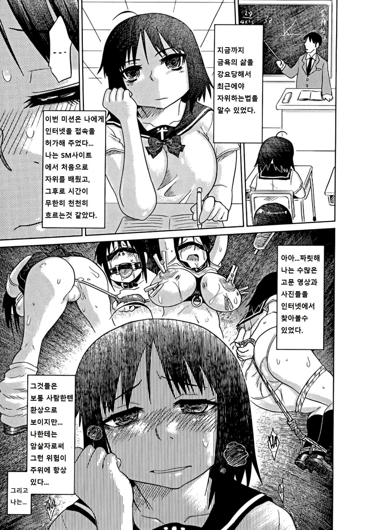 웹툰 이미지 6