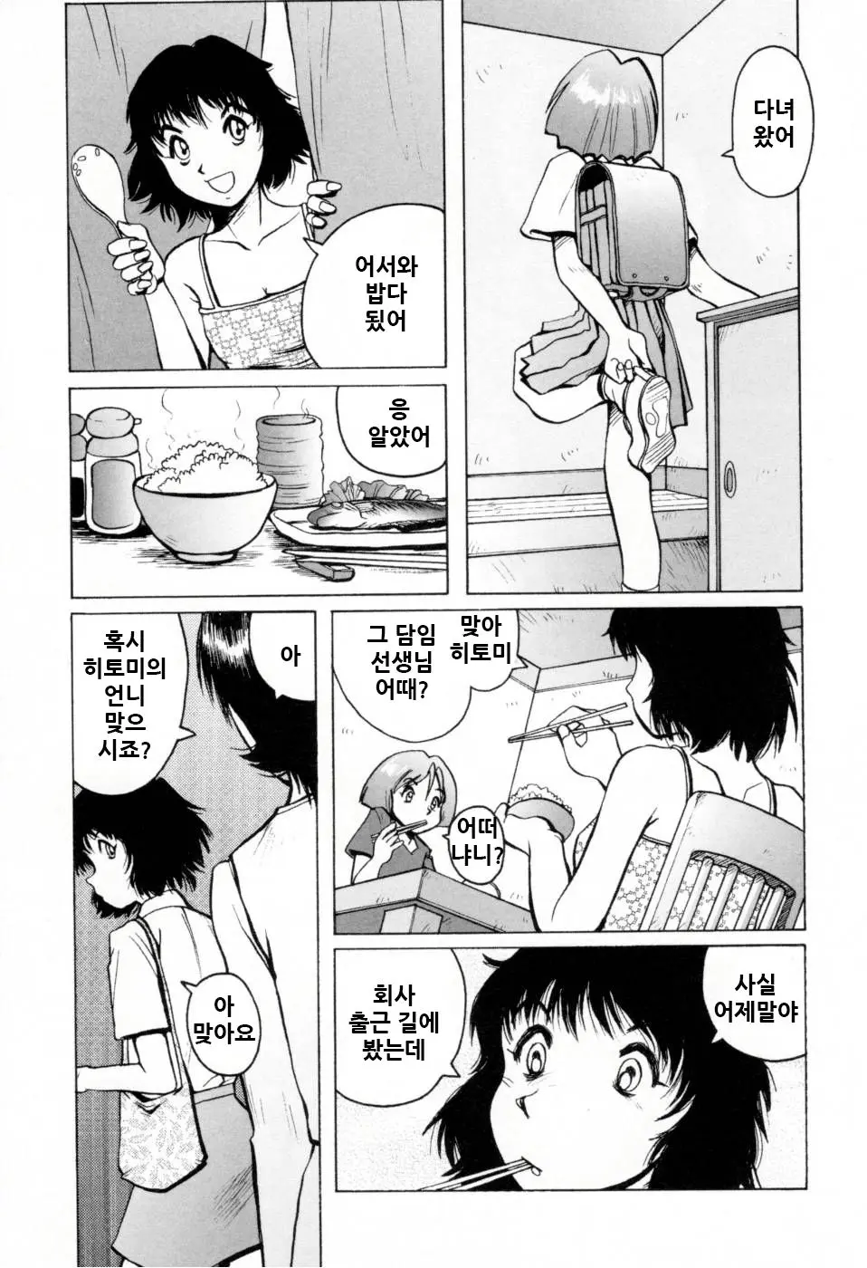 웹툰 이미지 78