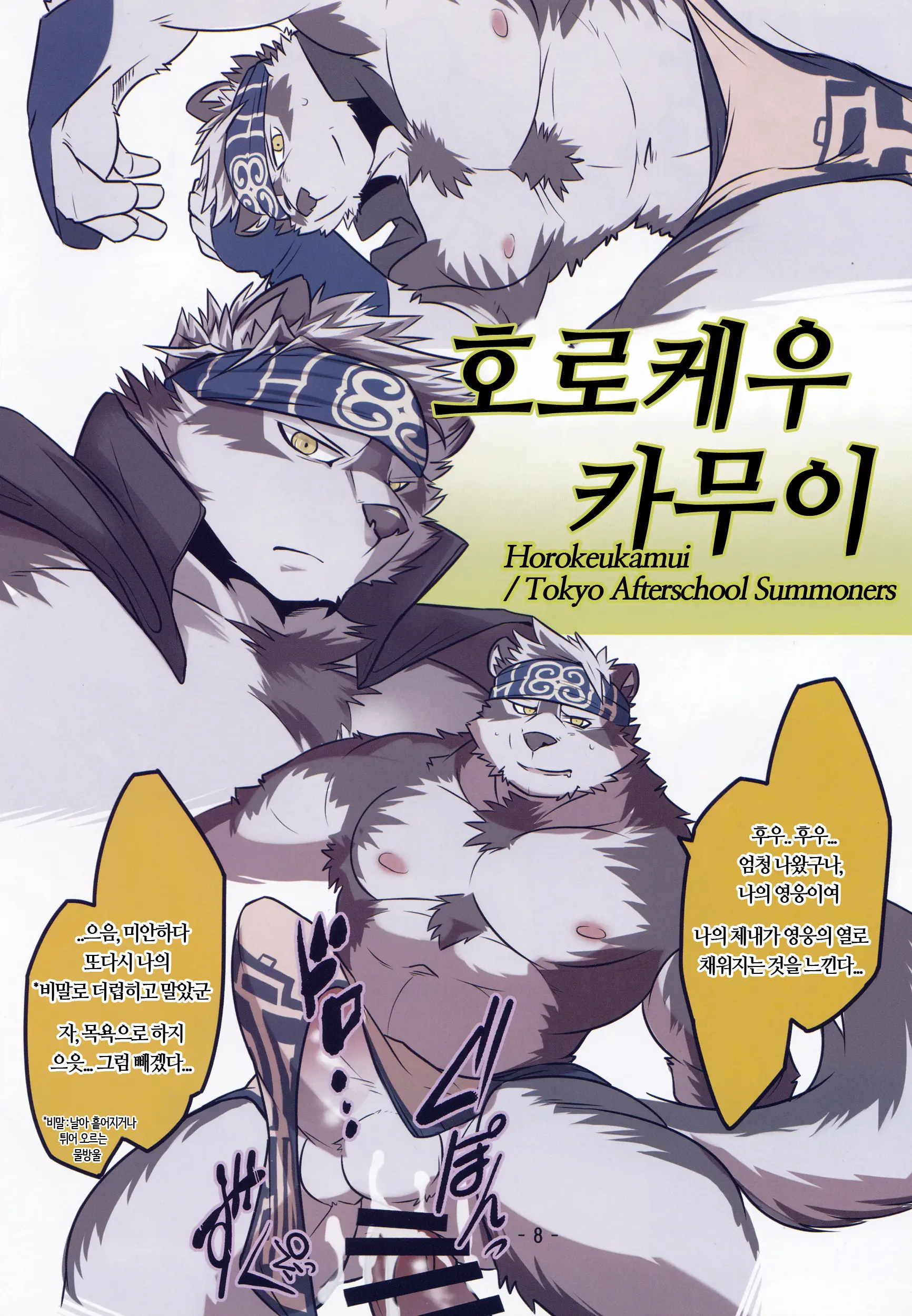 웹툰 이미지 8
