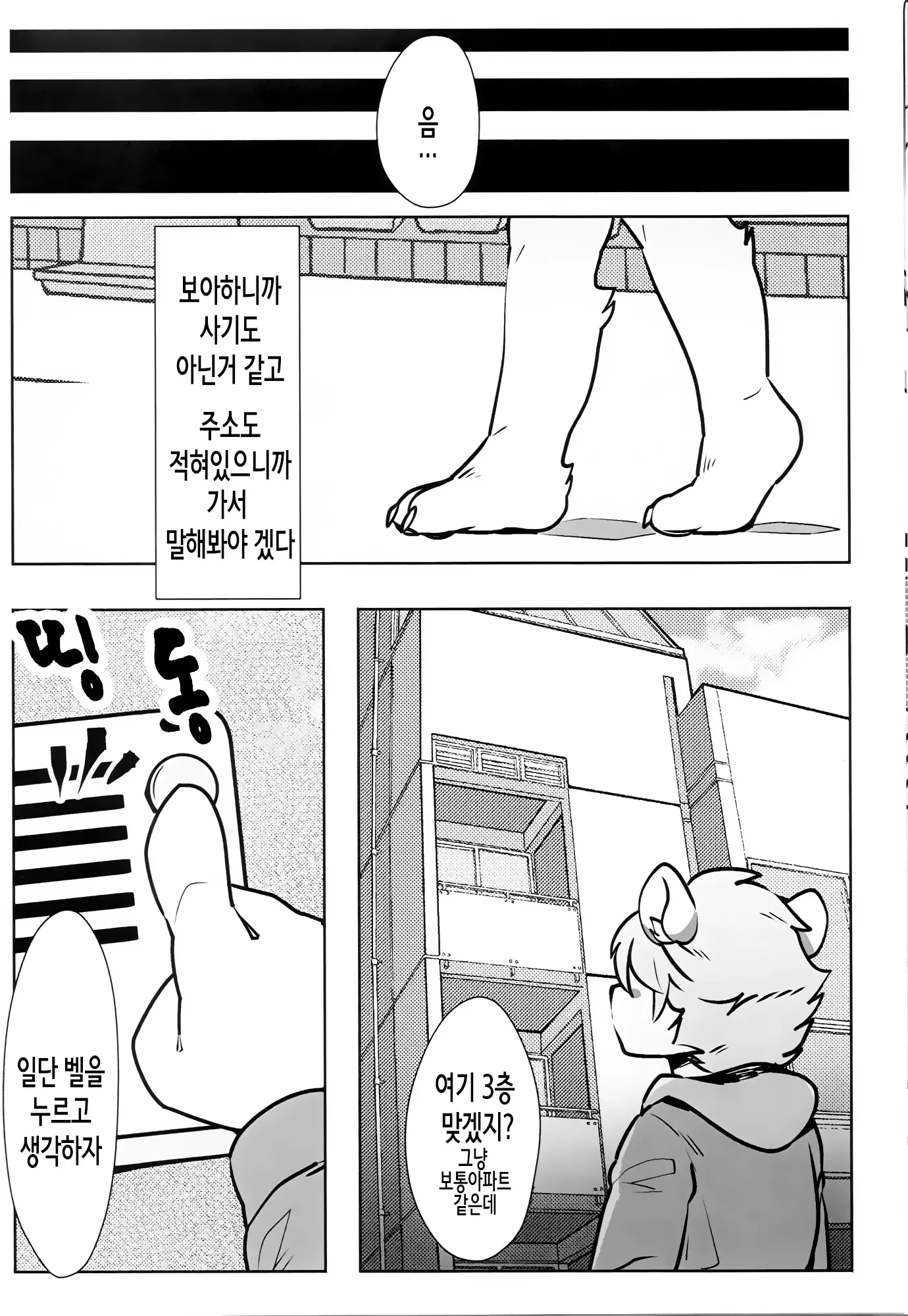 웹툰 이미지 21