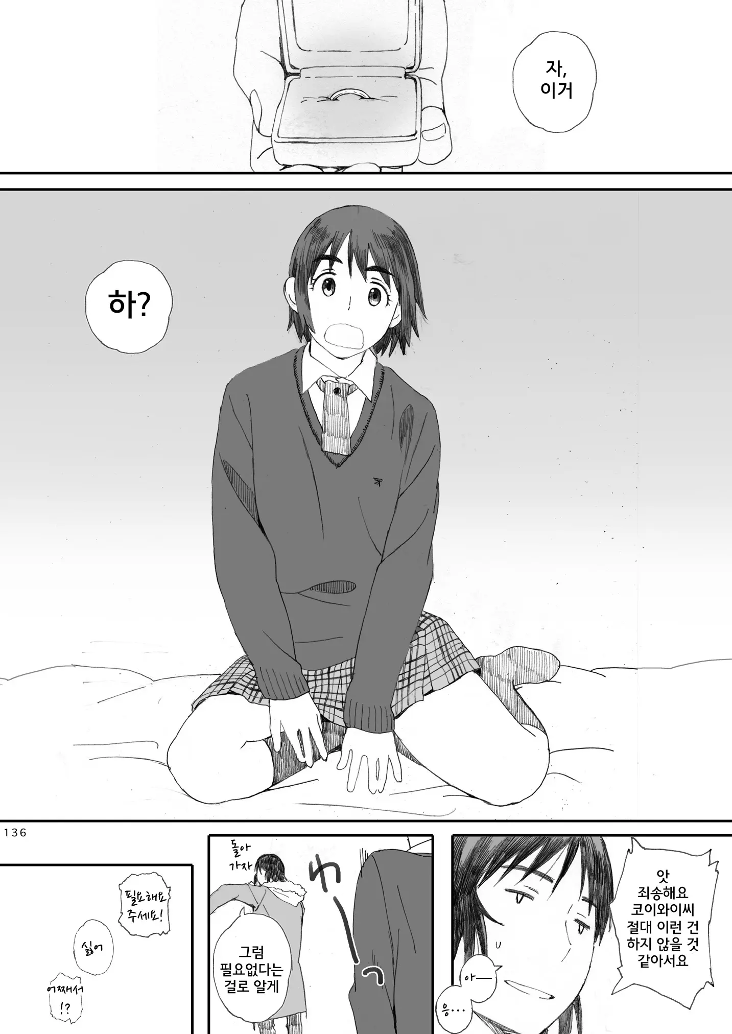 웹툰 이미지 135