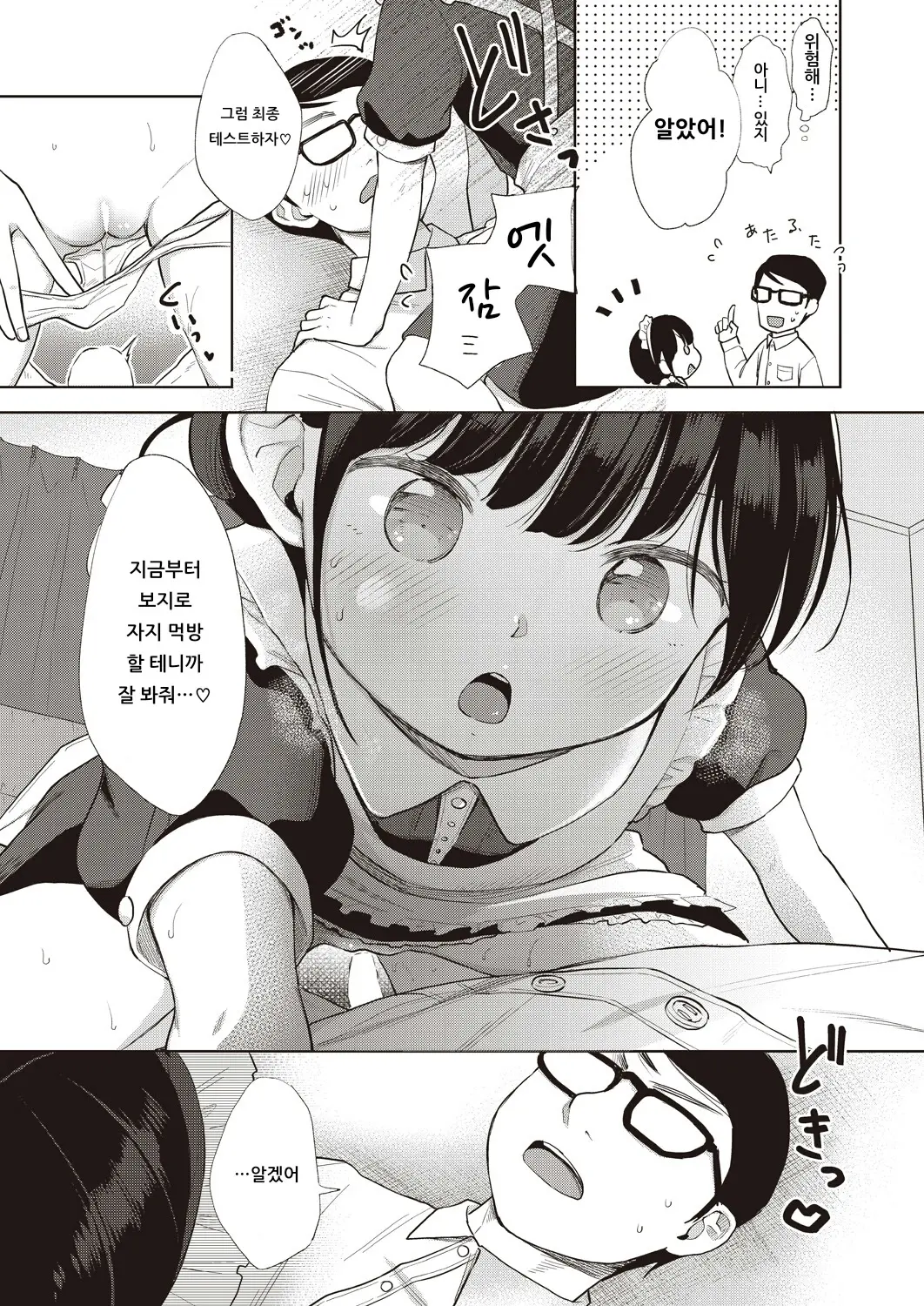 웹툰 이미지 16