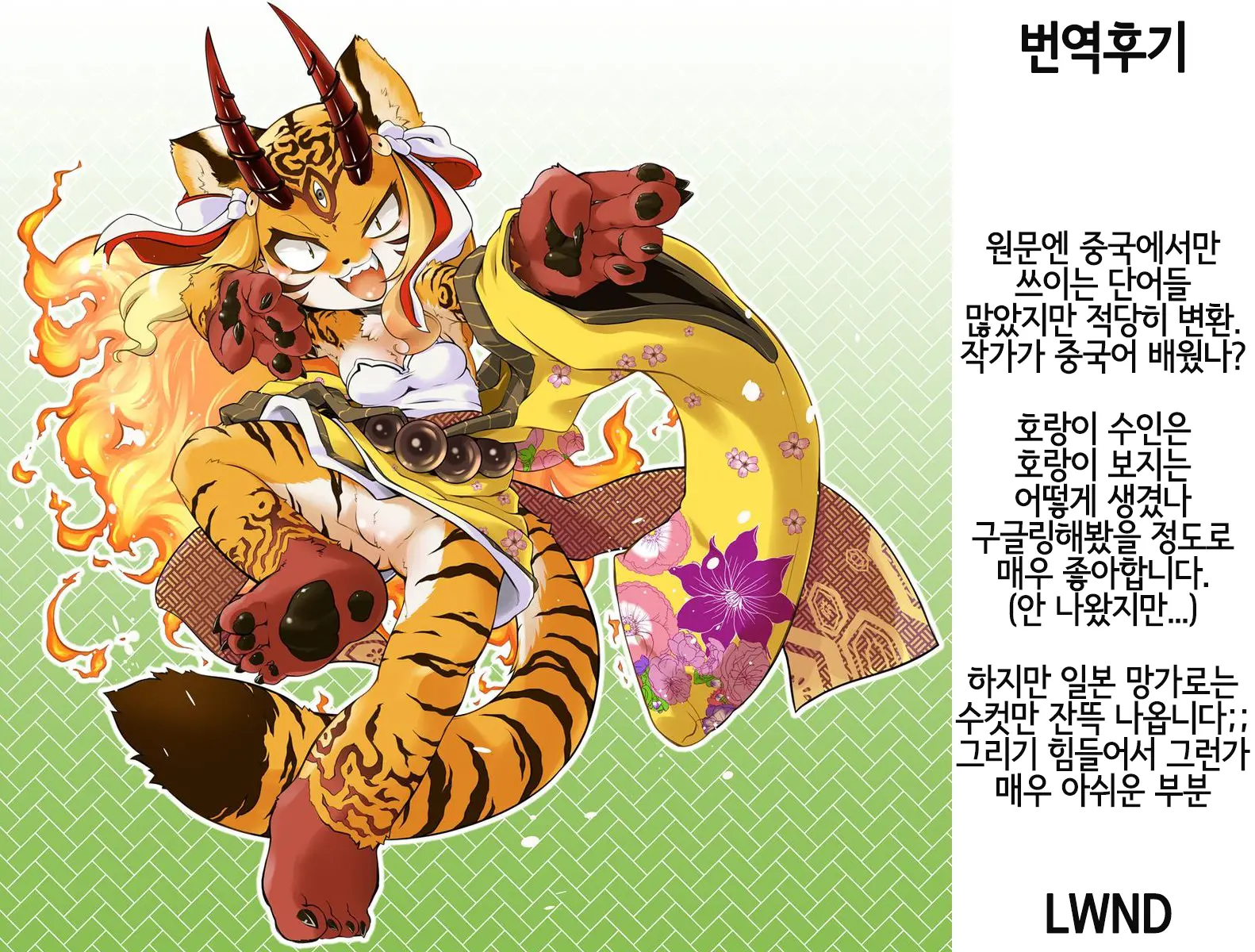 웹툰 이미지 21