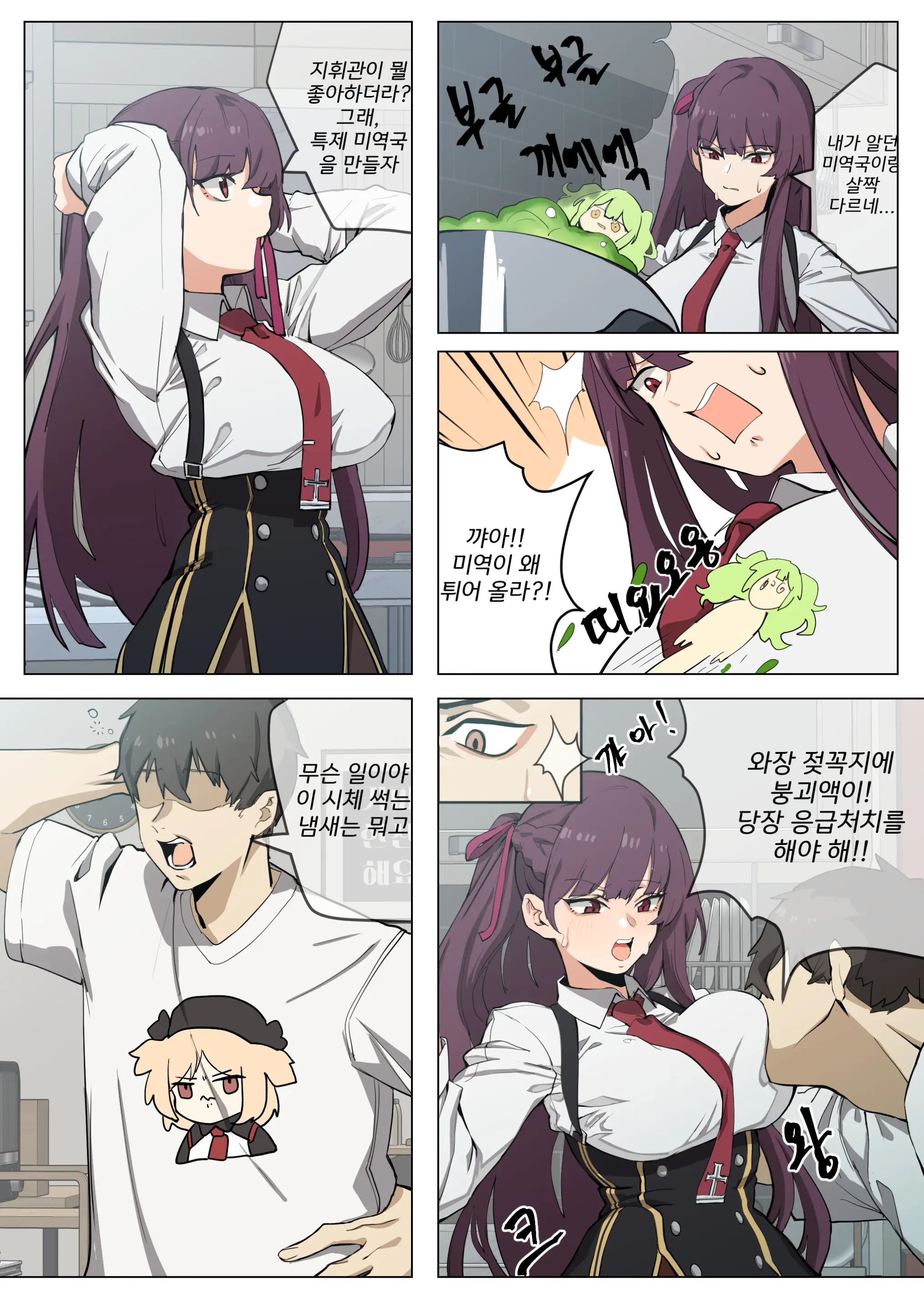 웹툰 이미지 1