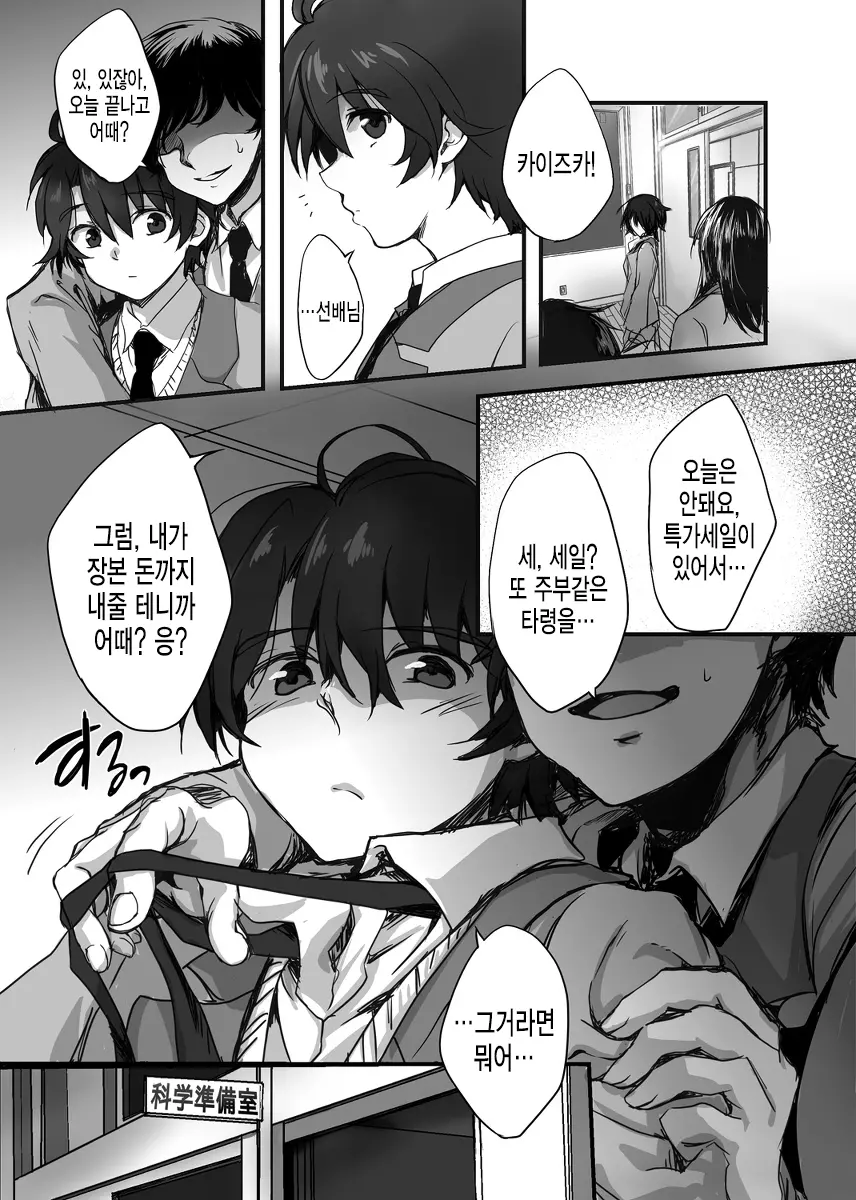웹툰 이미지 1
