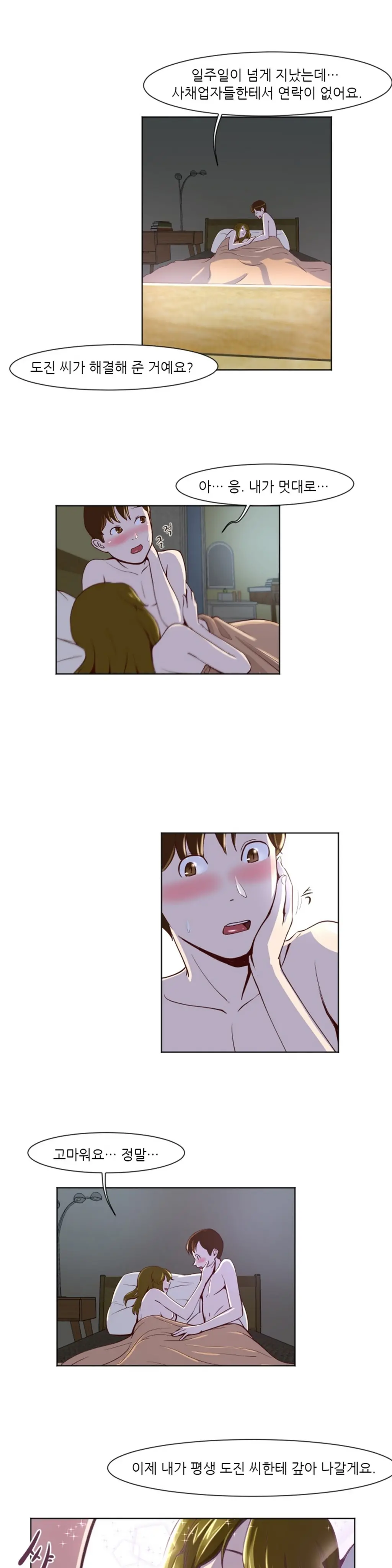 웹툰 이미지 269