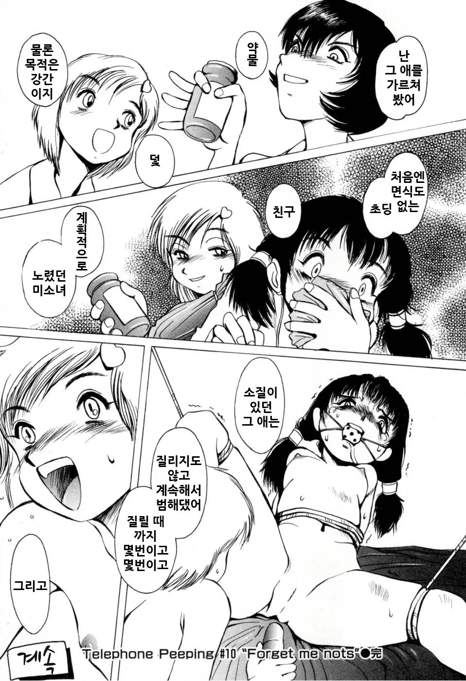 웹툰 이미지 25