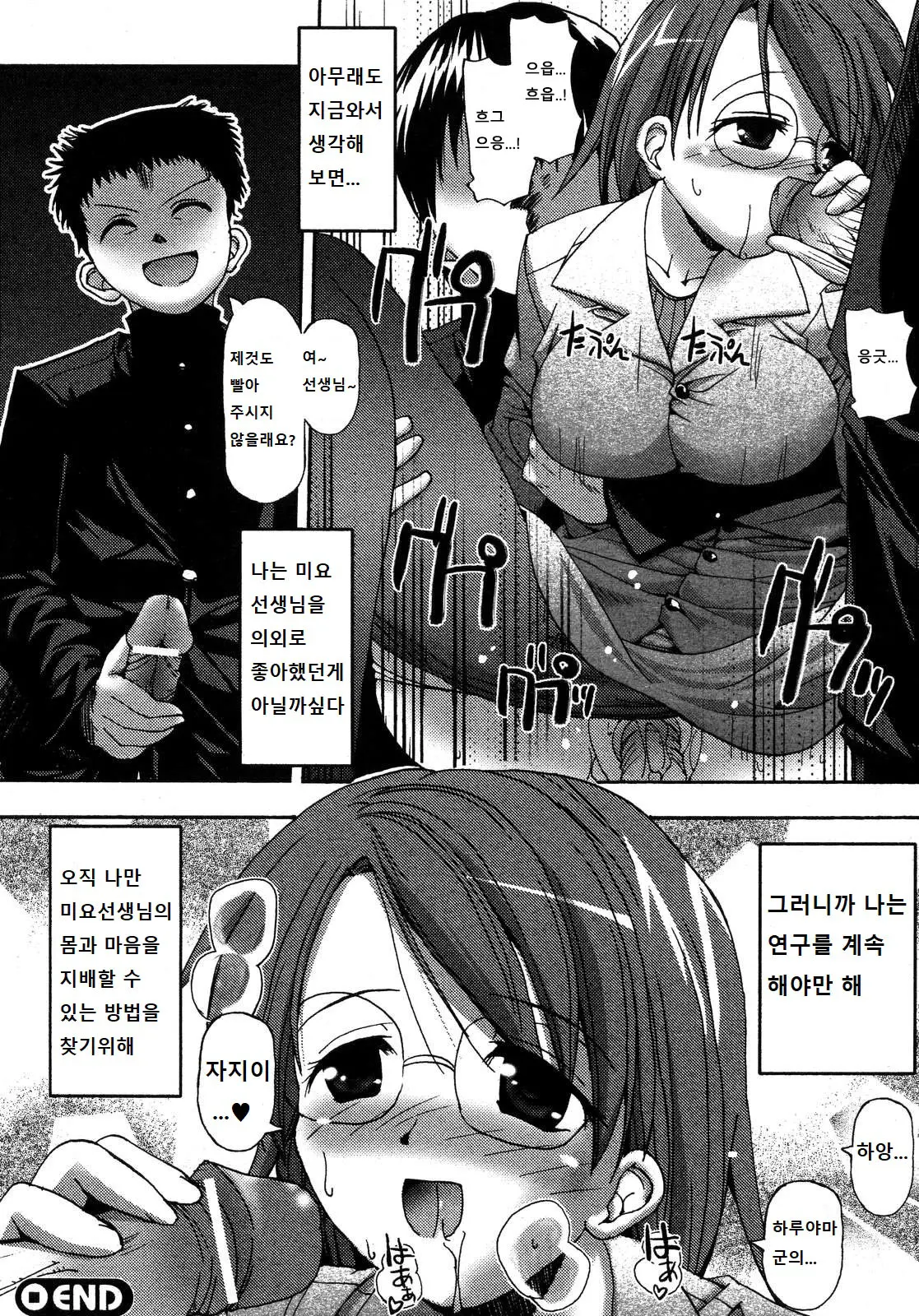 웹툰 이미지 23
