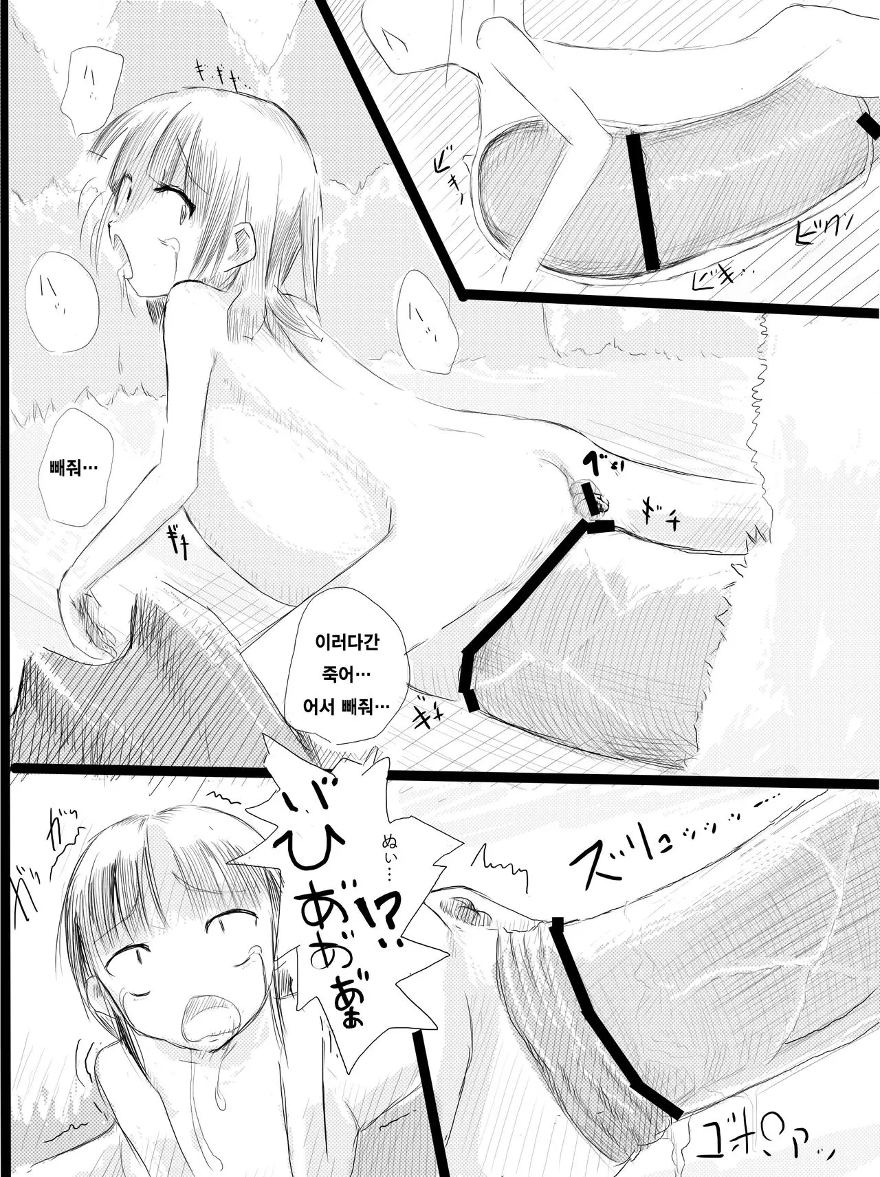 웹툰 이미지 8