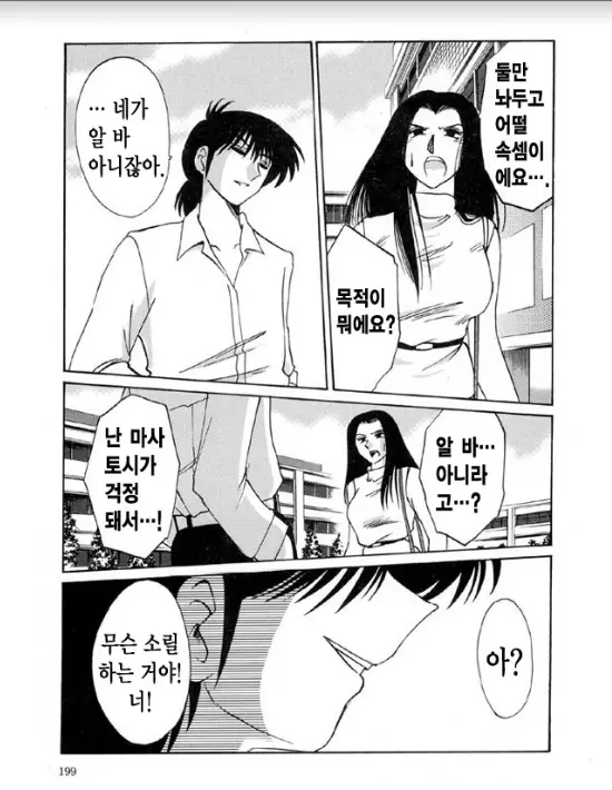 웹툰 이미지 190