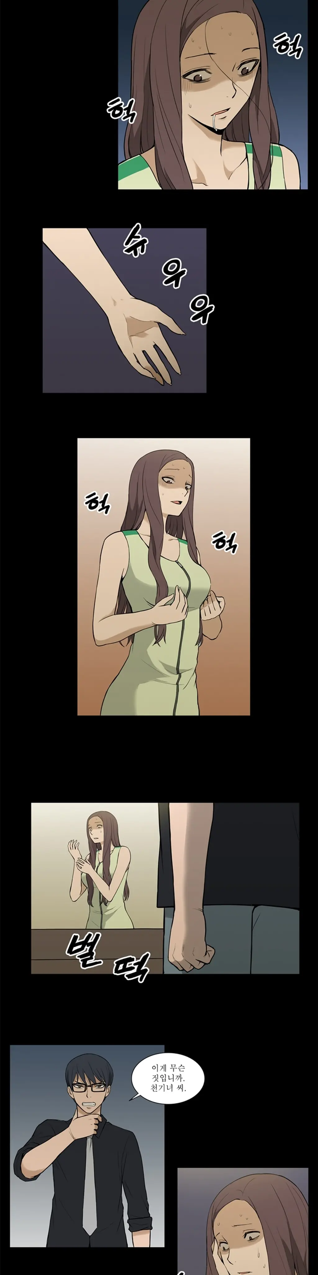 웹툰 이미지 467