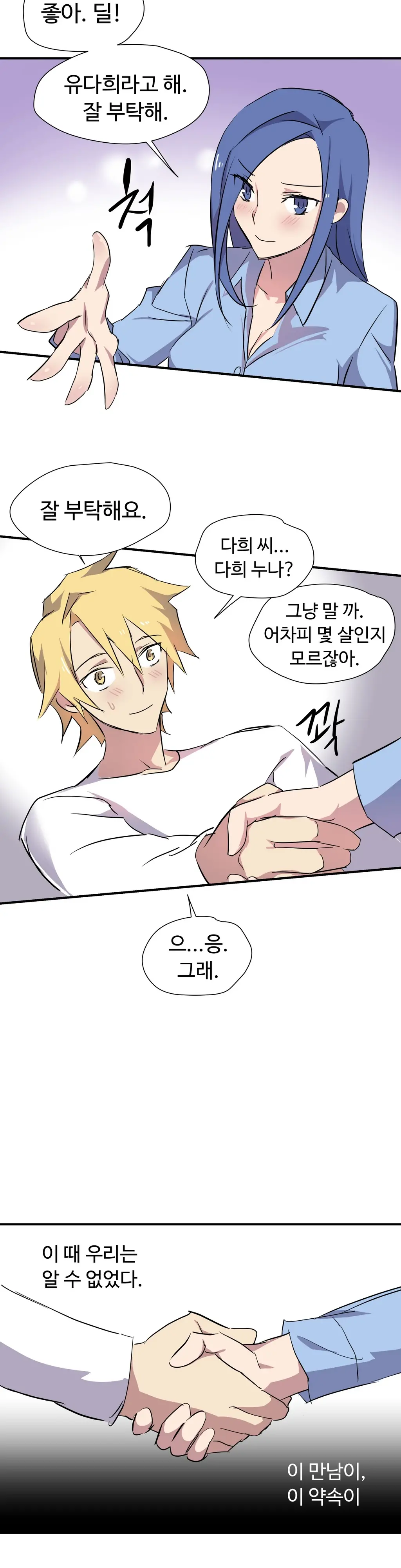 웹툰 이미지 170