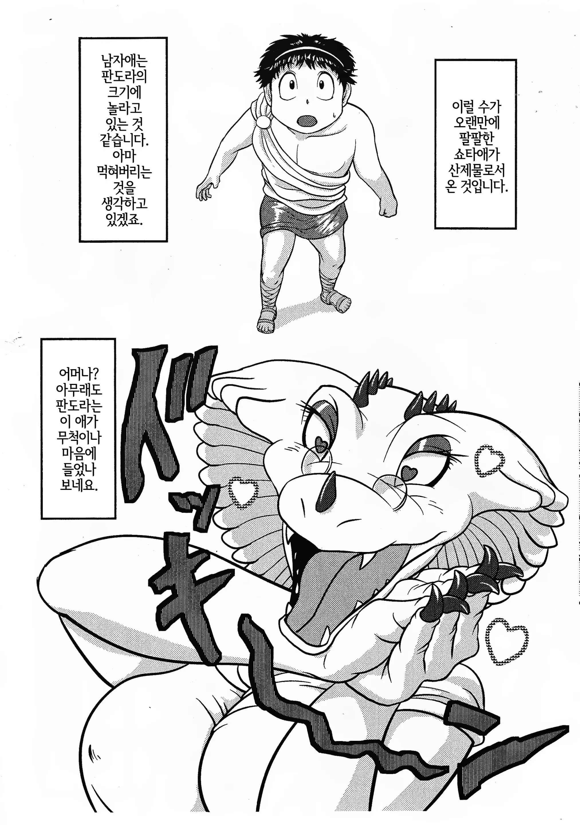 웹툰 이미지 2