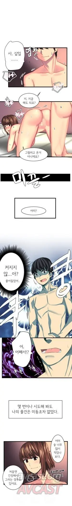웹툰 이미지 3