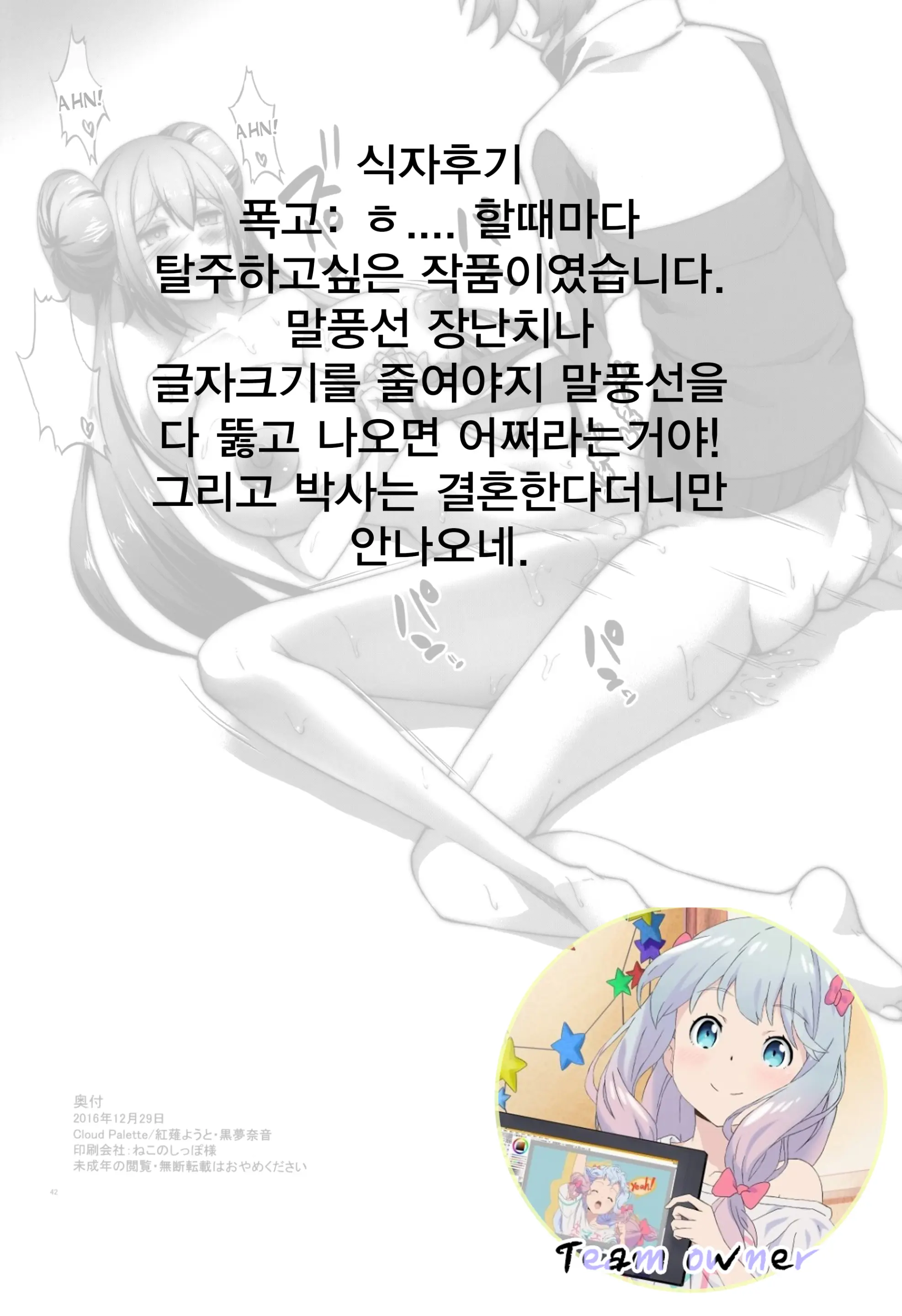 웹툰 이미지 41