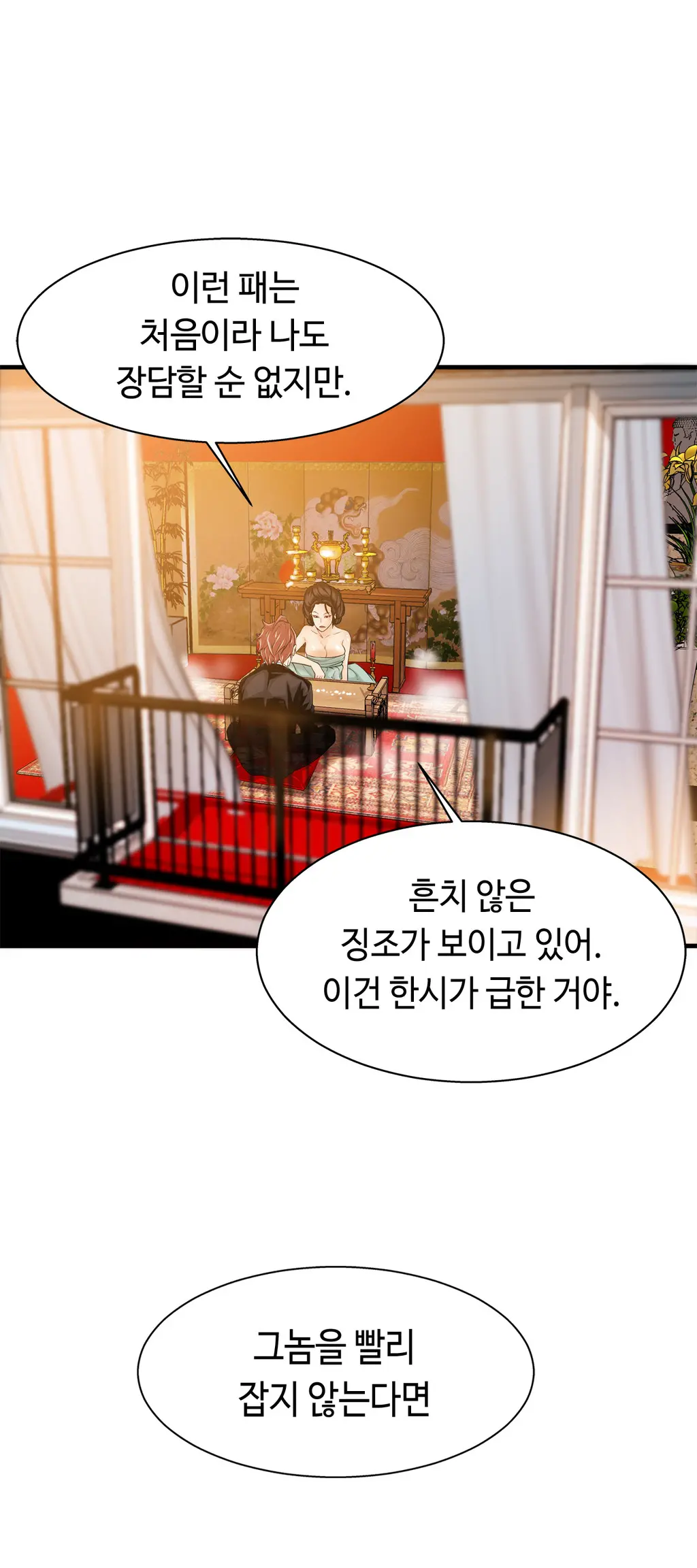 웹툰 이미지 487