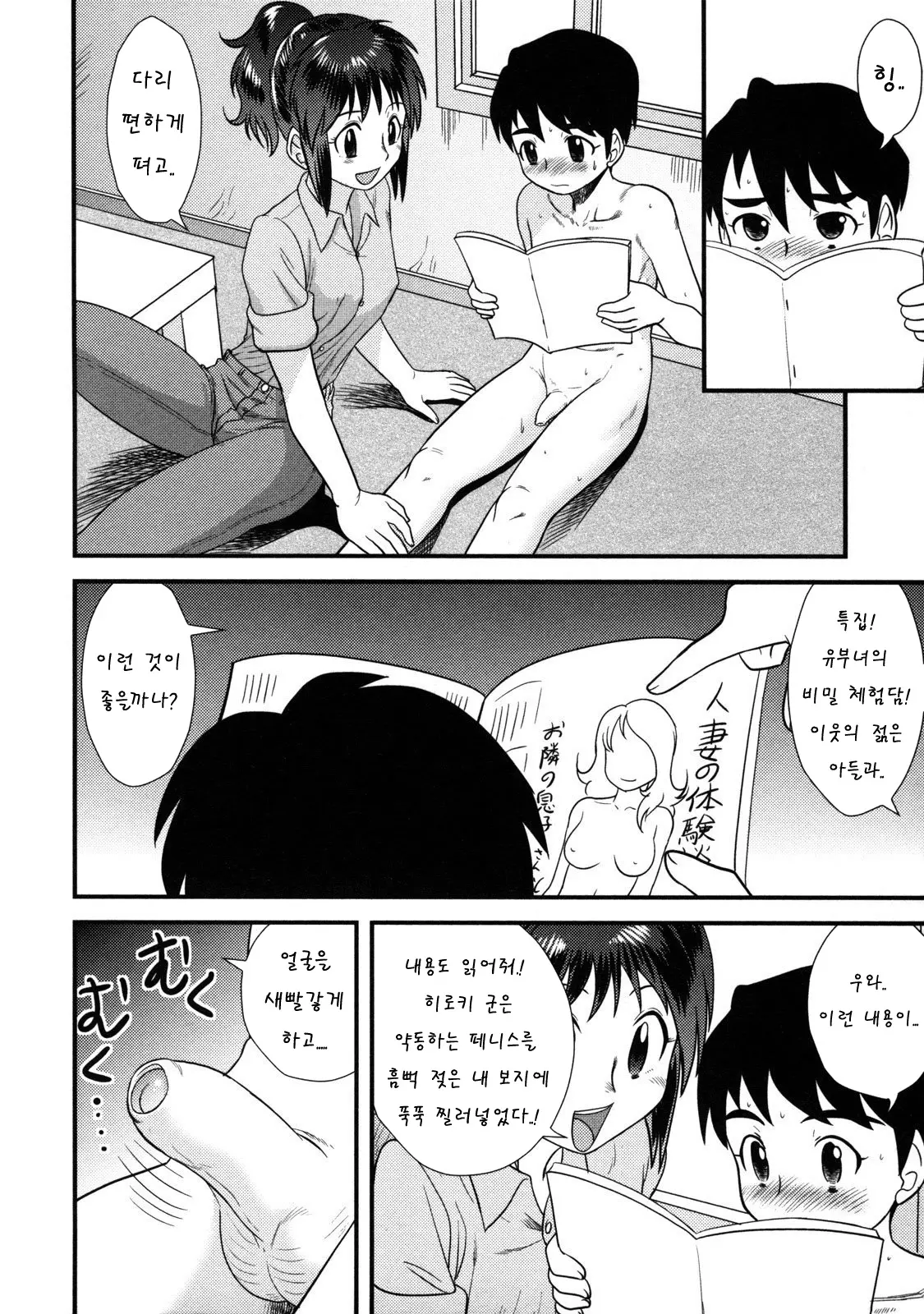 웹툰 이미지 32