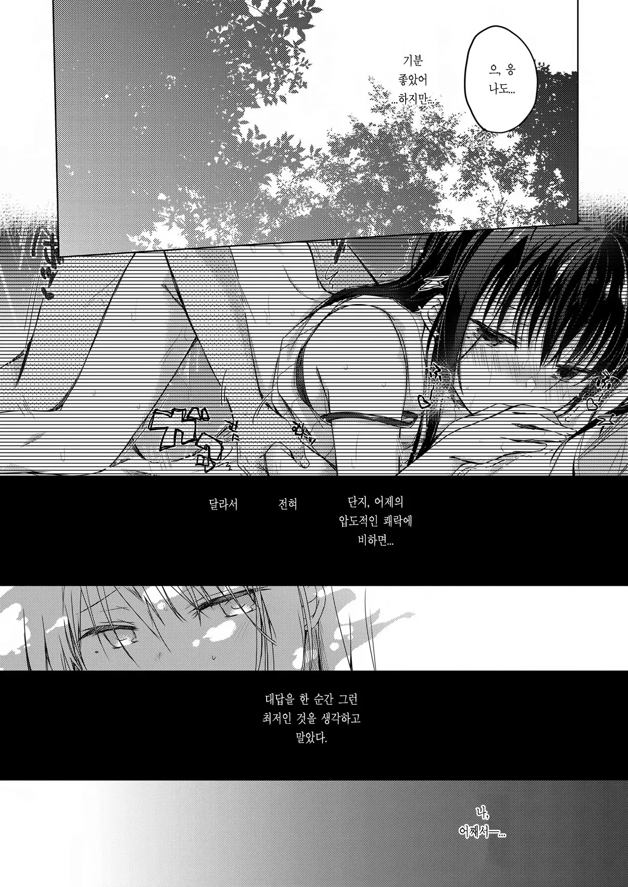 웹툰 이미지 57