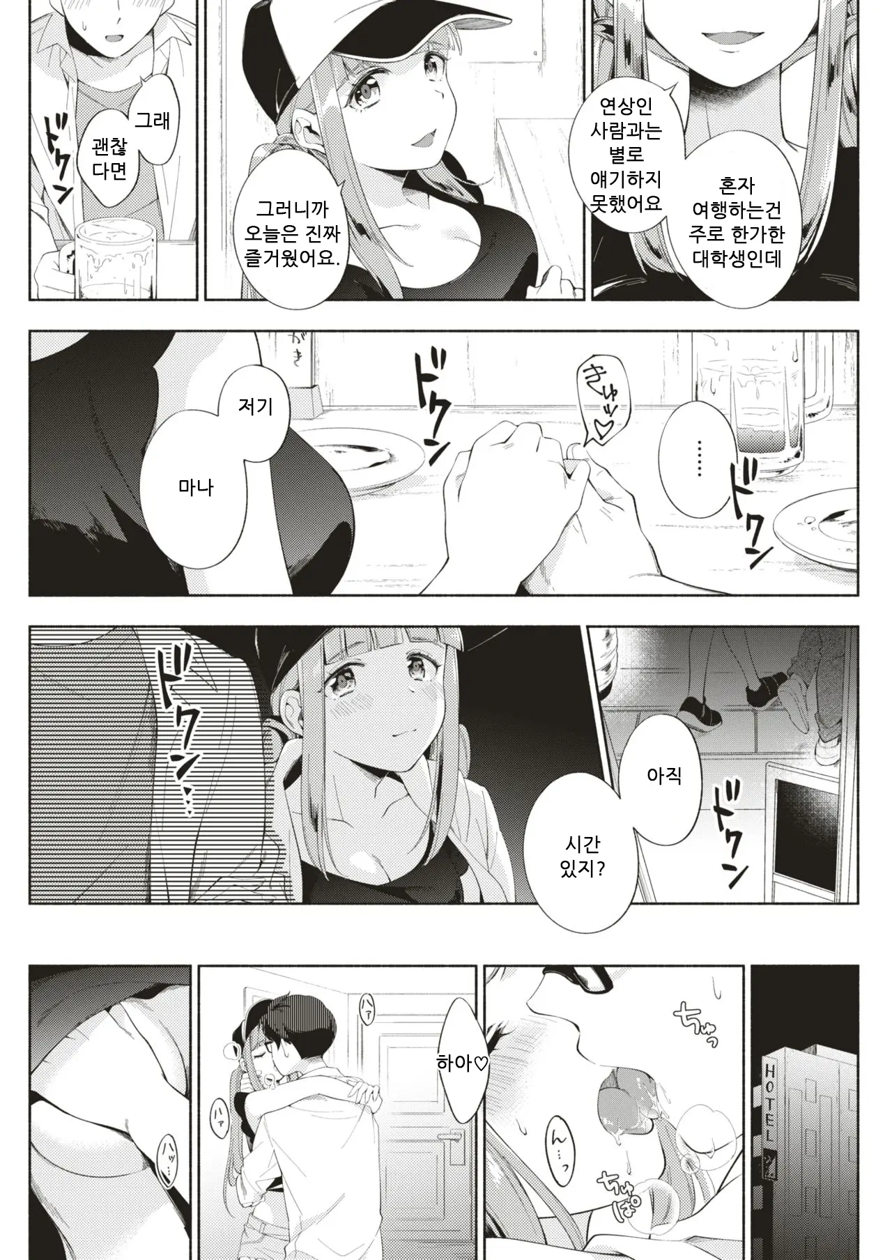 웹툰 이미지 5