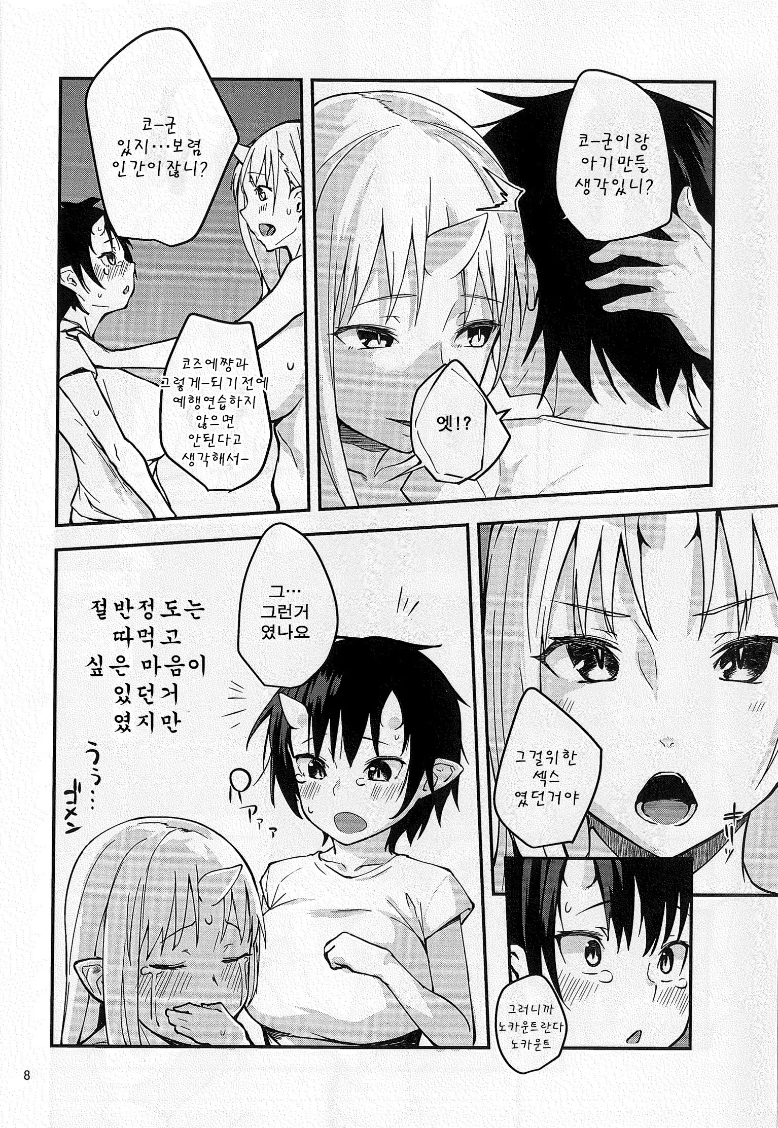 웹툰 이미지 6