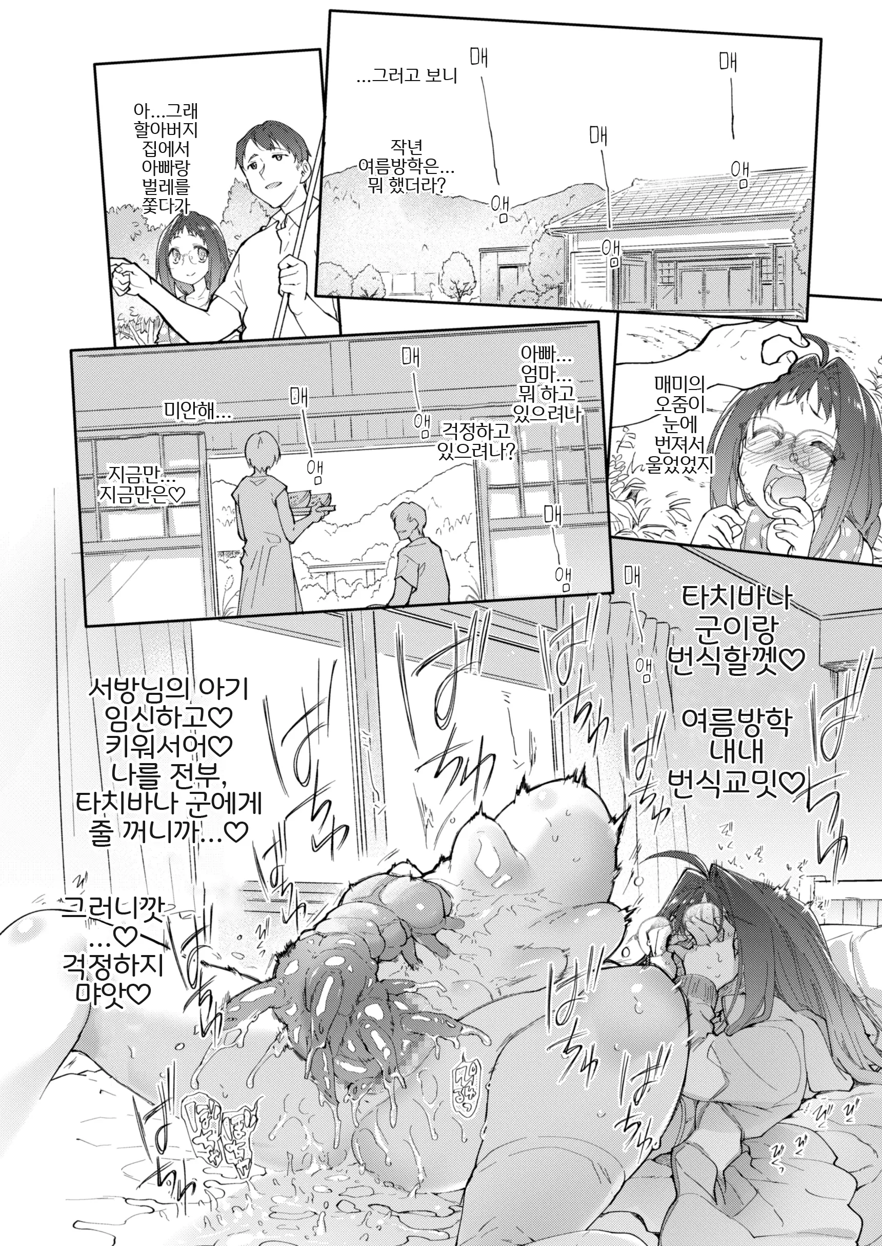 웹툰 이미지 28