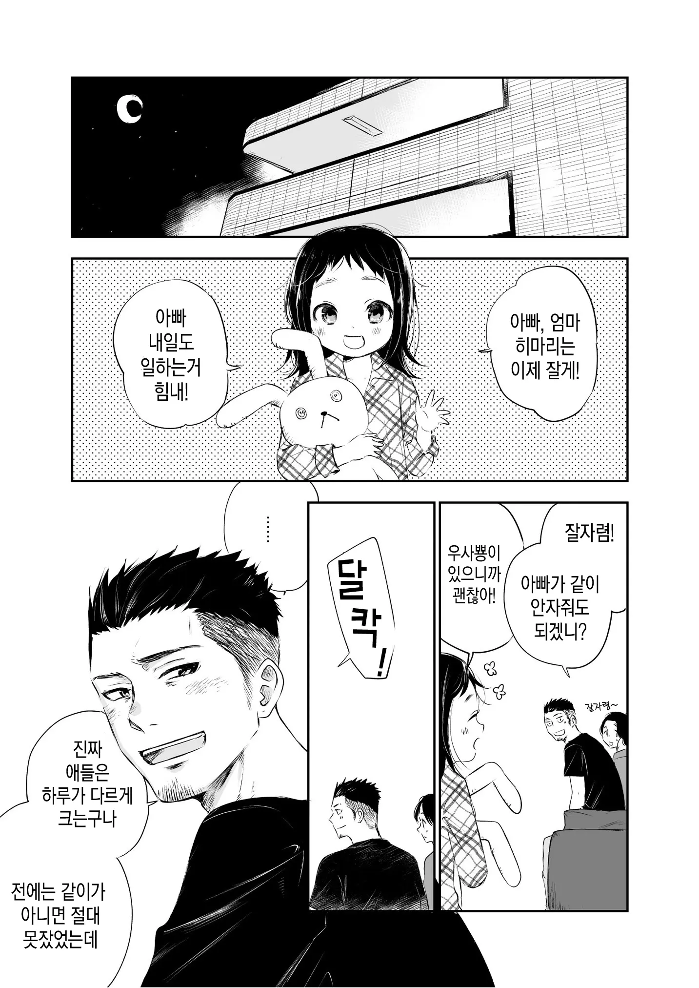 웹툰 이미지 1