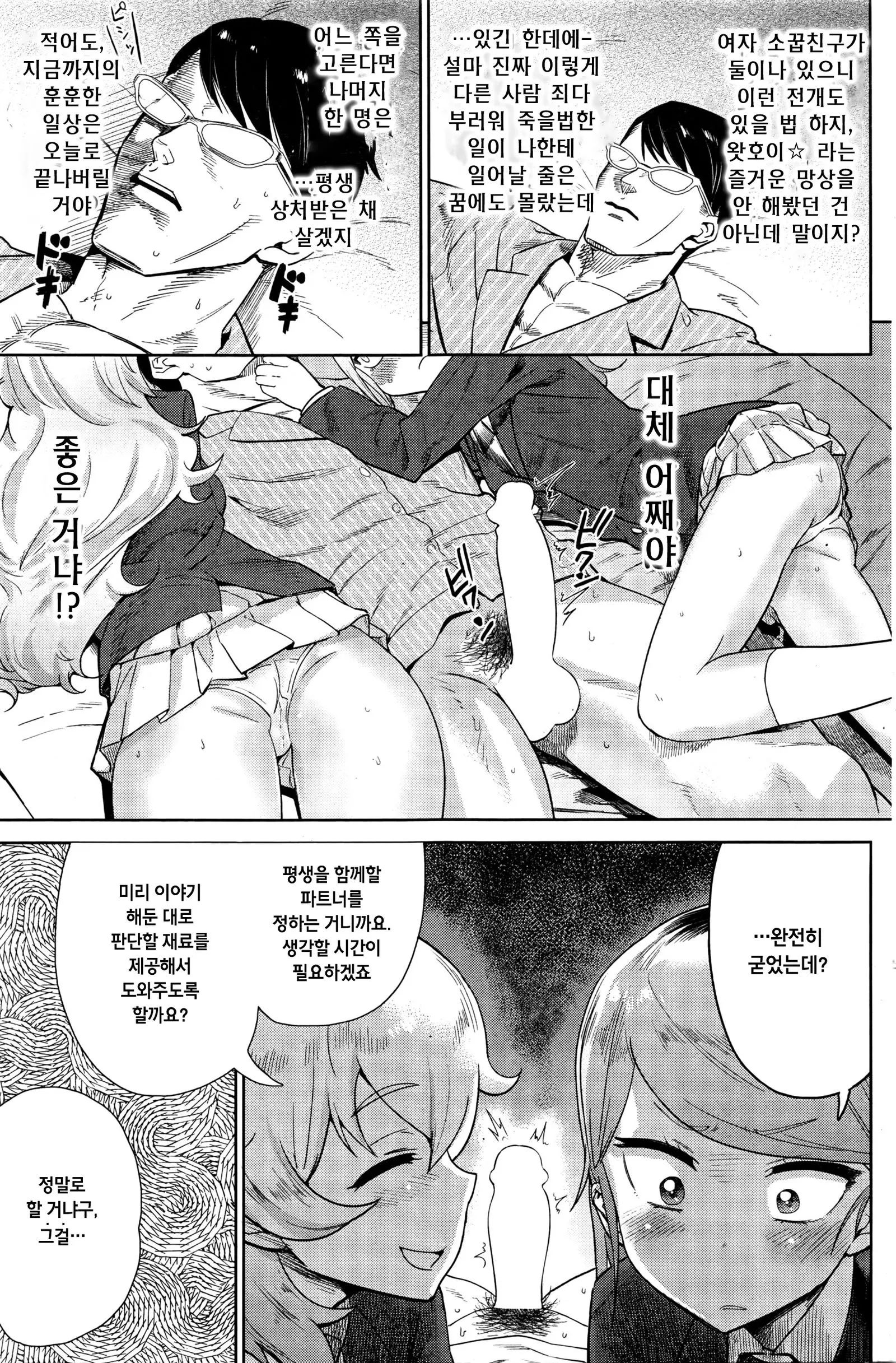 웹툰 이미지 4