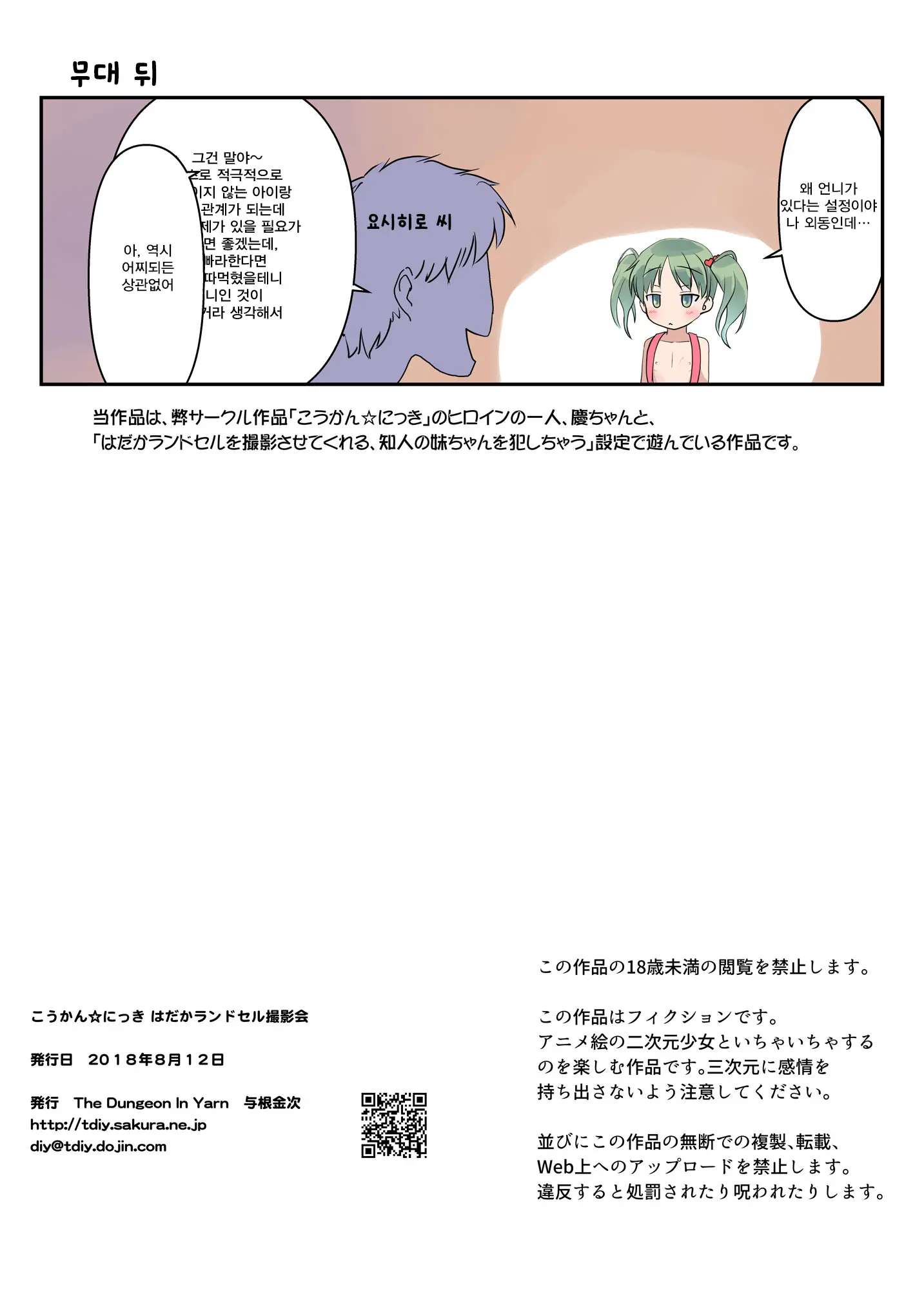 웹툰 이미지 14