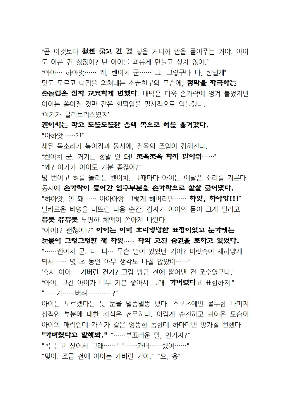 웹툰 이미지 22