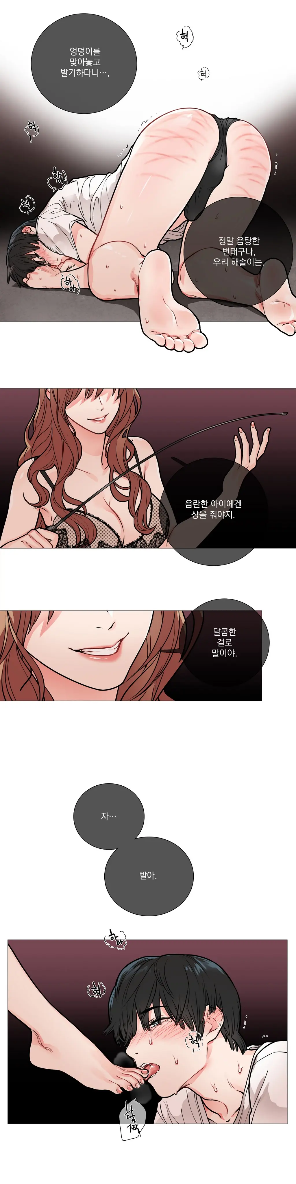 웹툰 이미지 189