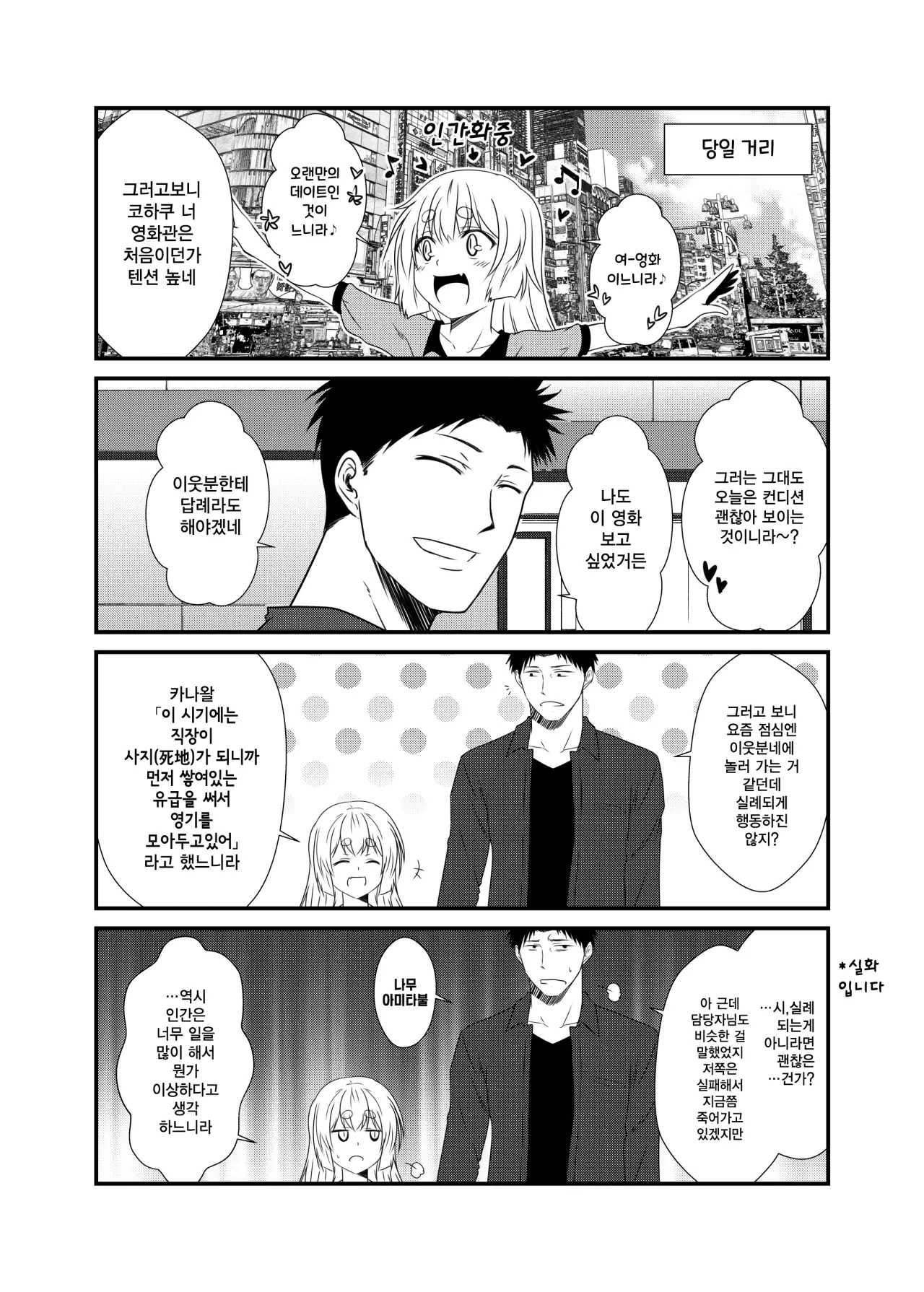 웹툰 이미지 118