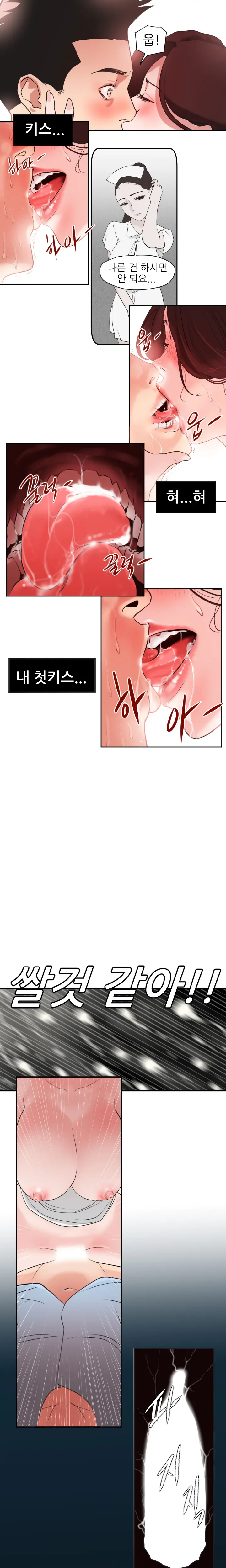 웹툰 이미지 105