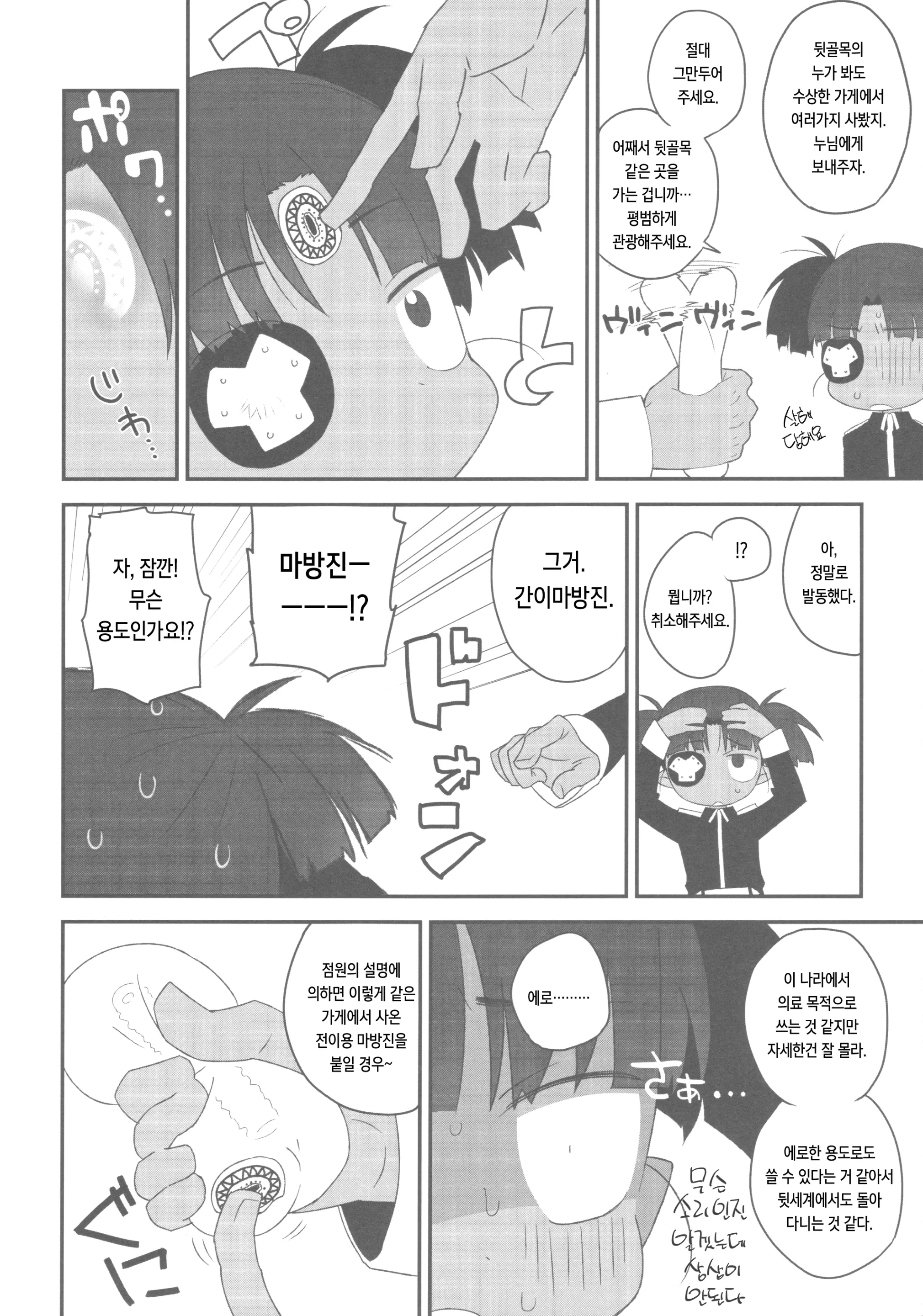웹툰 이미지 6