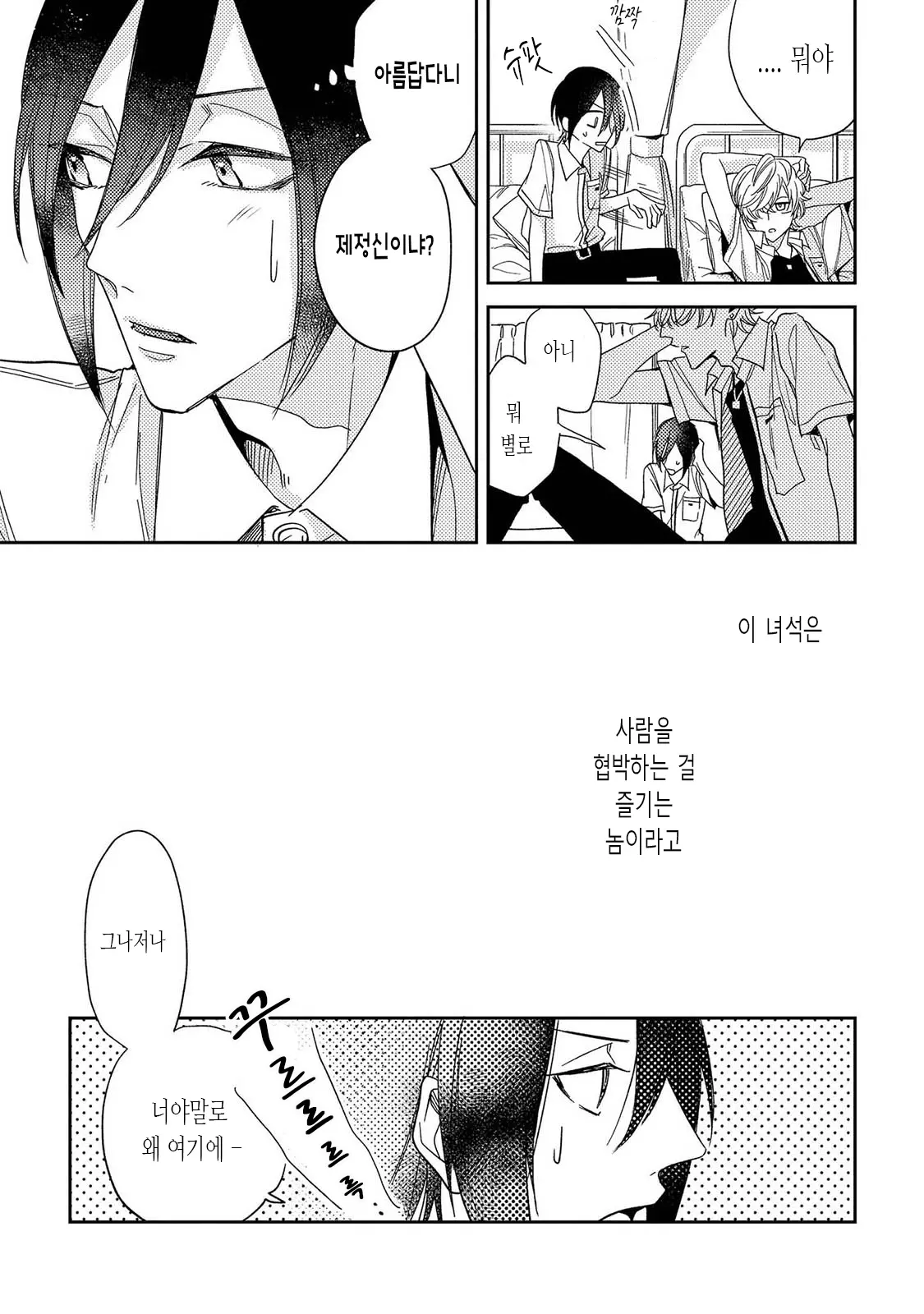웹툰 이미지 52