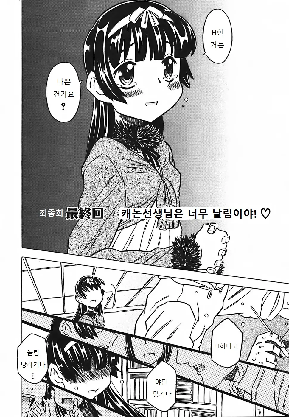 웹툰 이미지 208