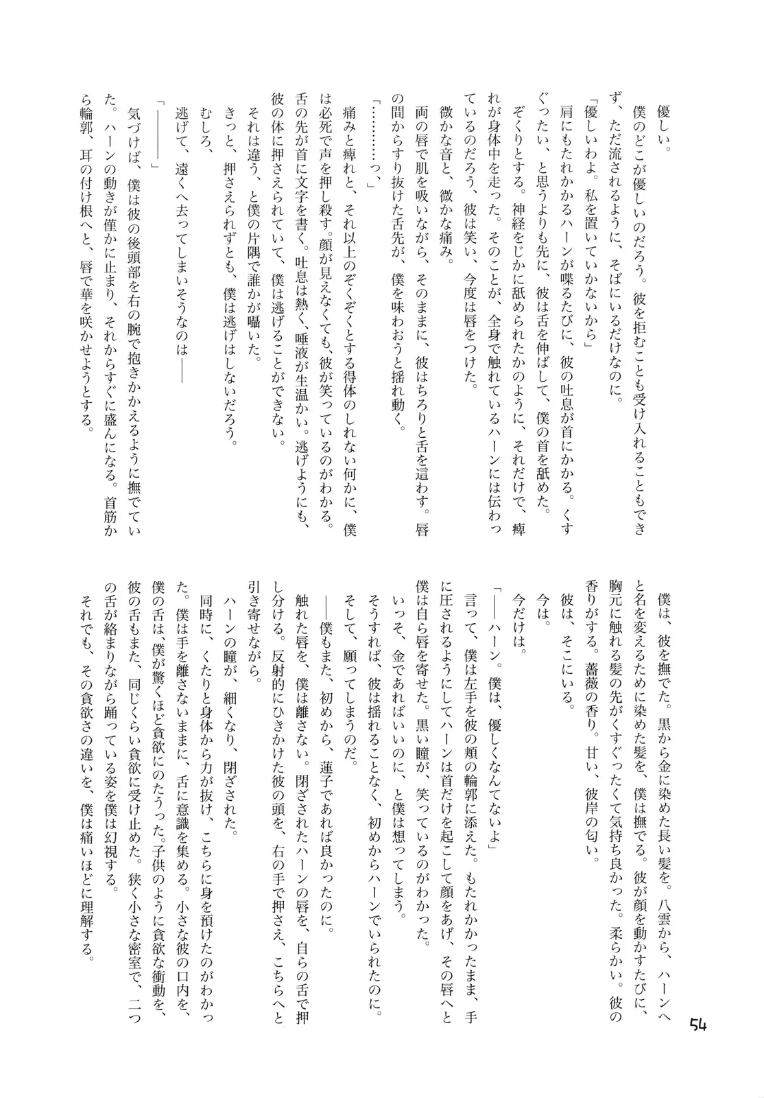 웹툰 이미지 53