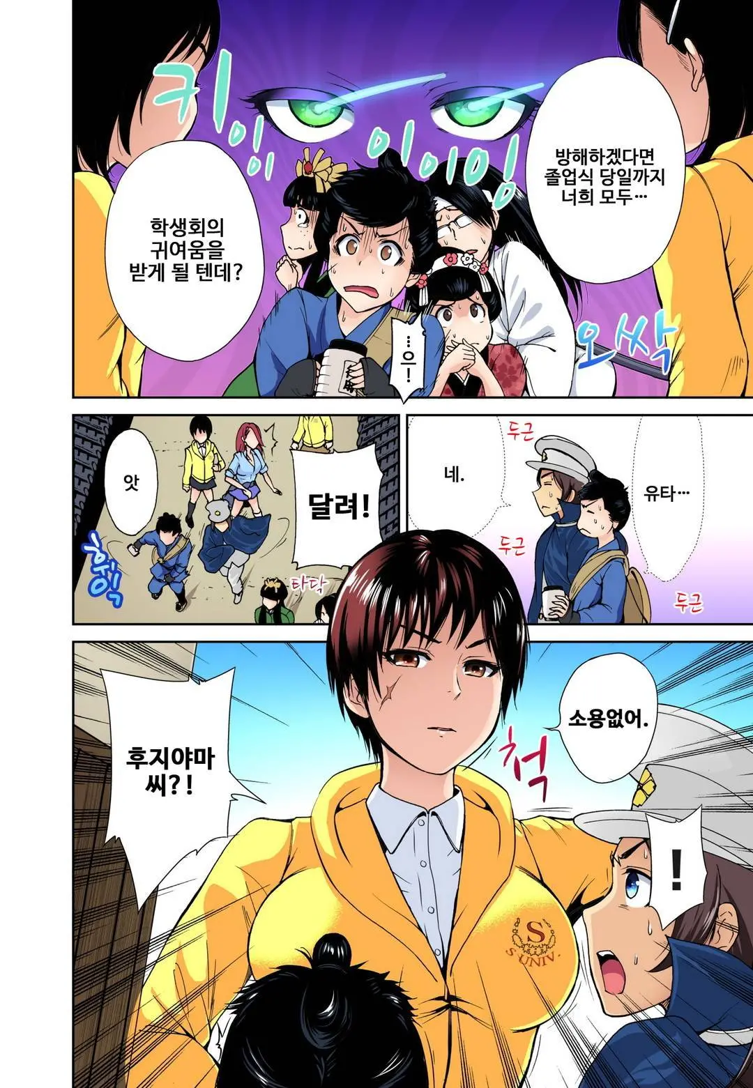 웹툰 이미지 4