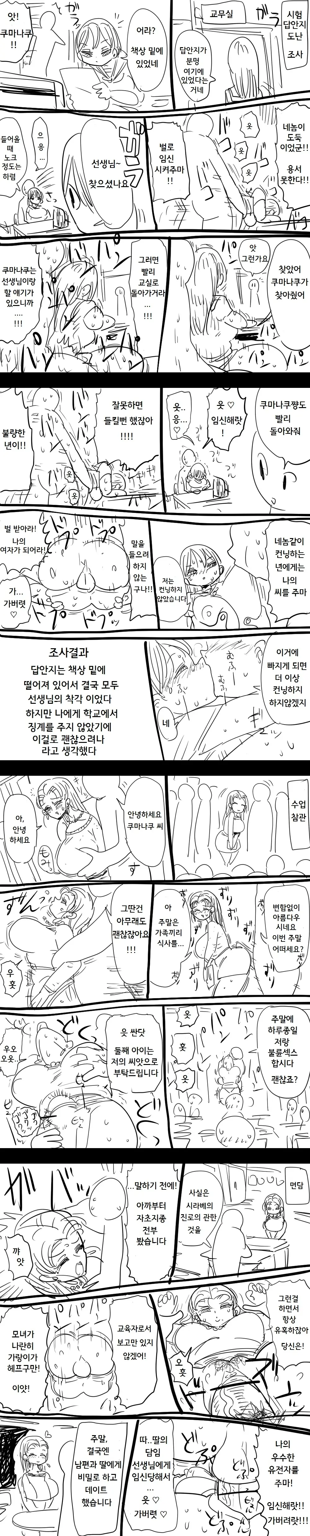 웹툰 이미지 7