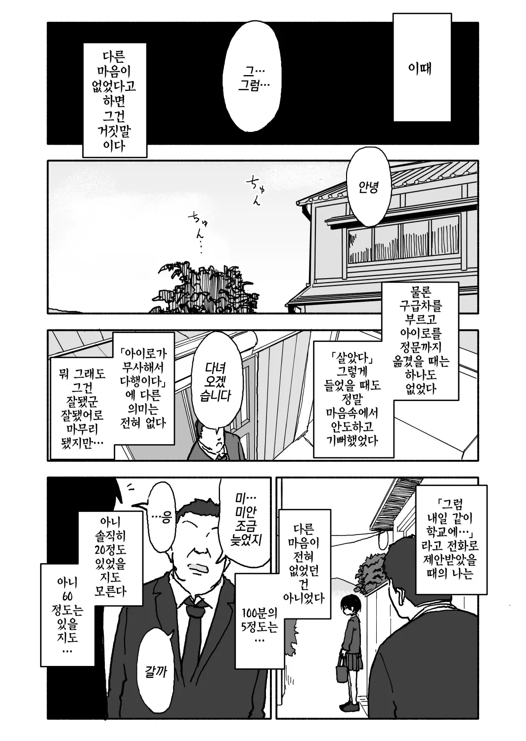 웹툰 이미지 28