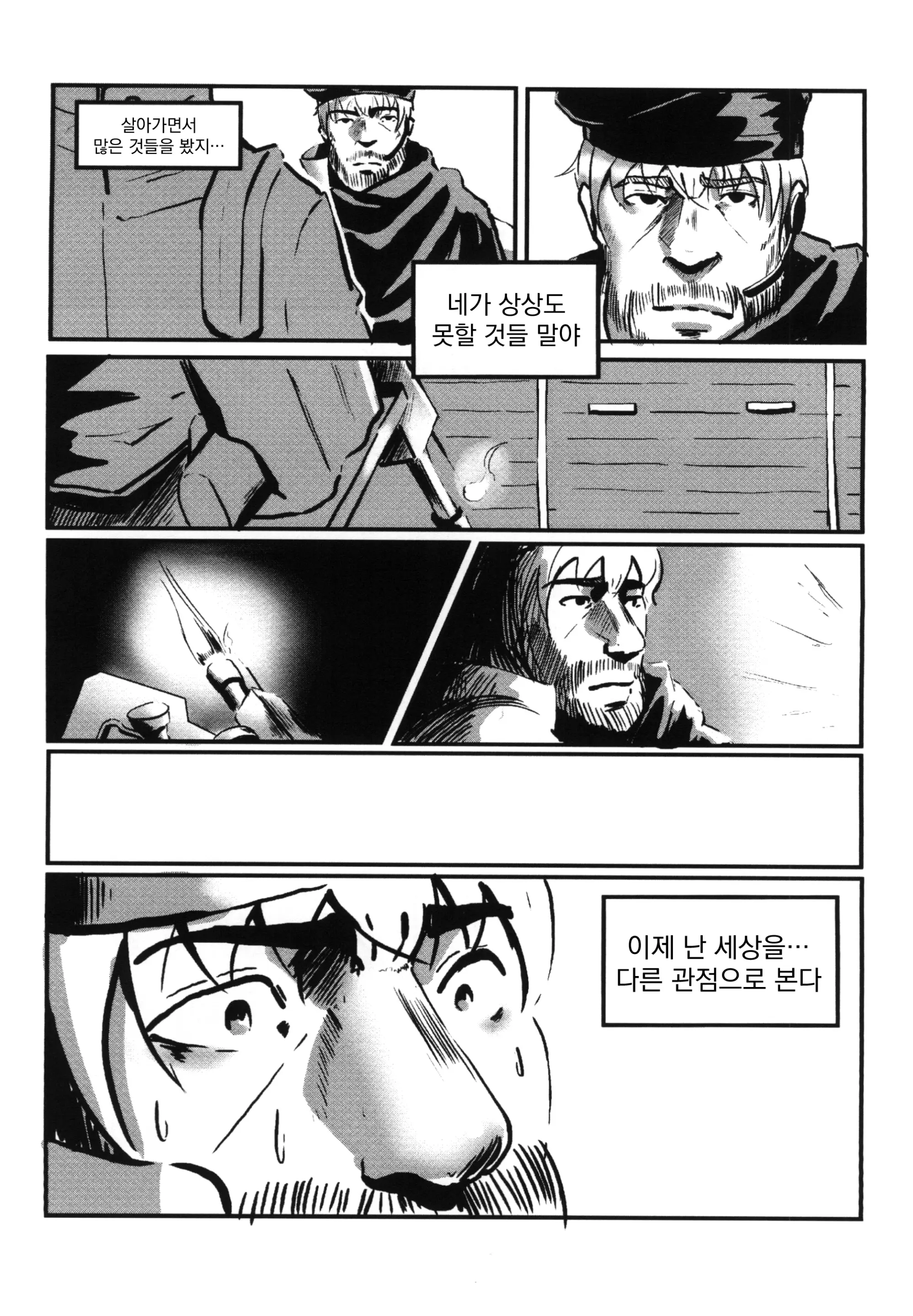 웹툰 이미지 2