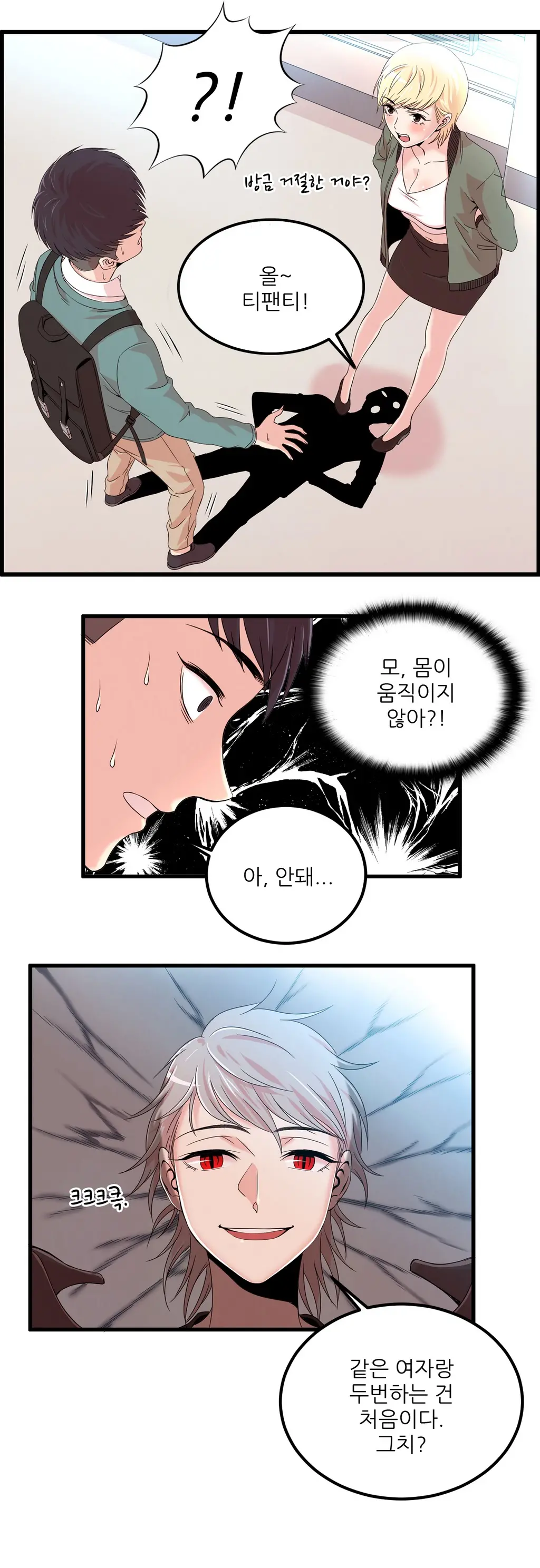 웹툰 이미지 381