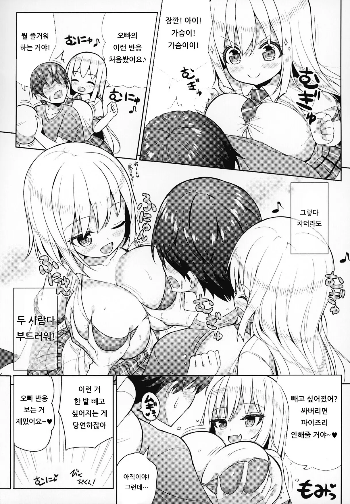 웹툰 이미지 9