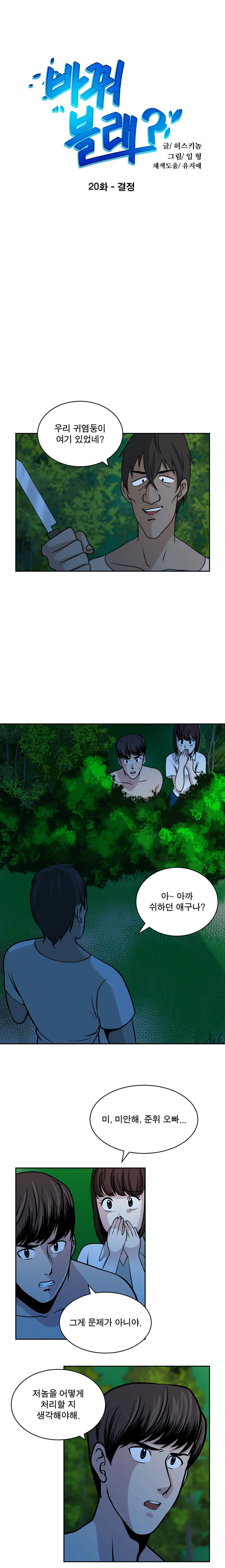 웹툰 이미지 345