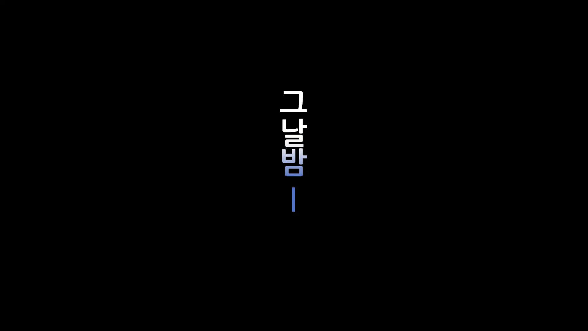 웹툰 이미지 52