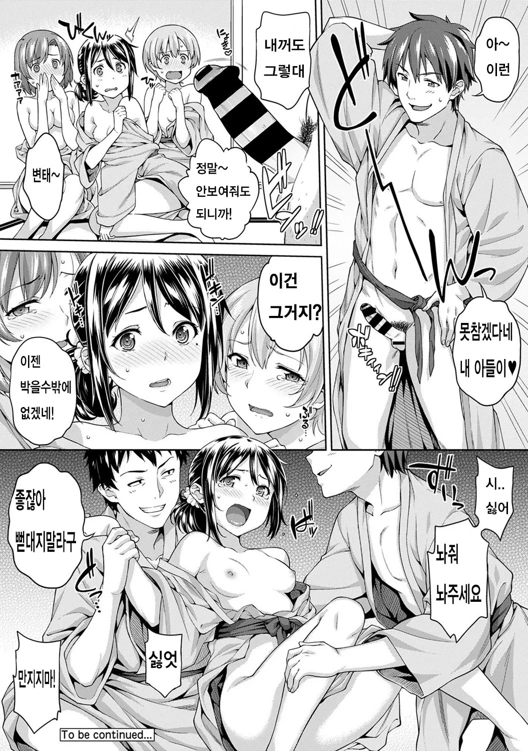웹툰 이미지 51