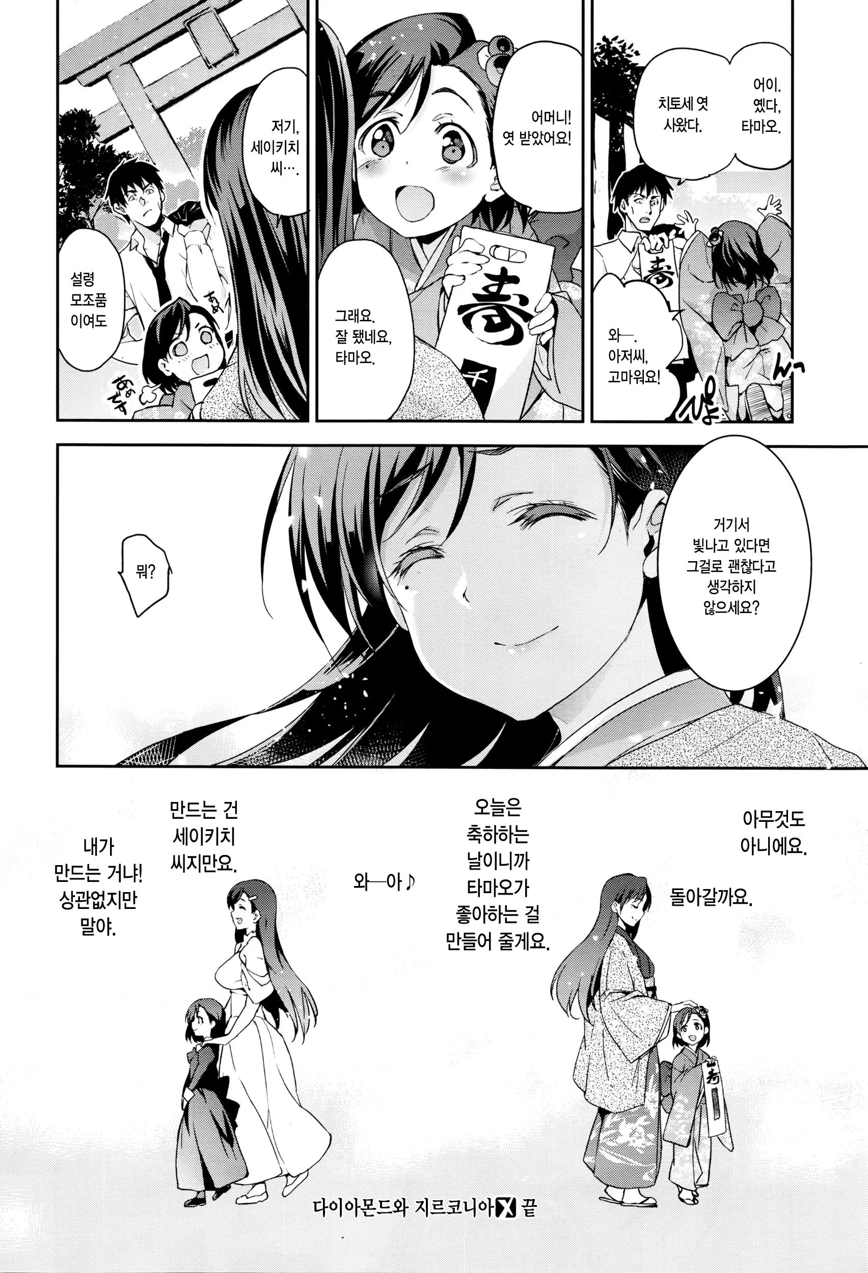 웹툰 이미지 127