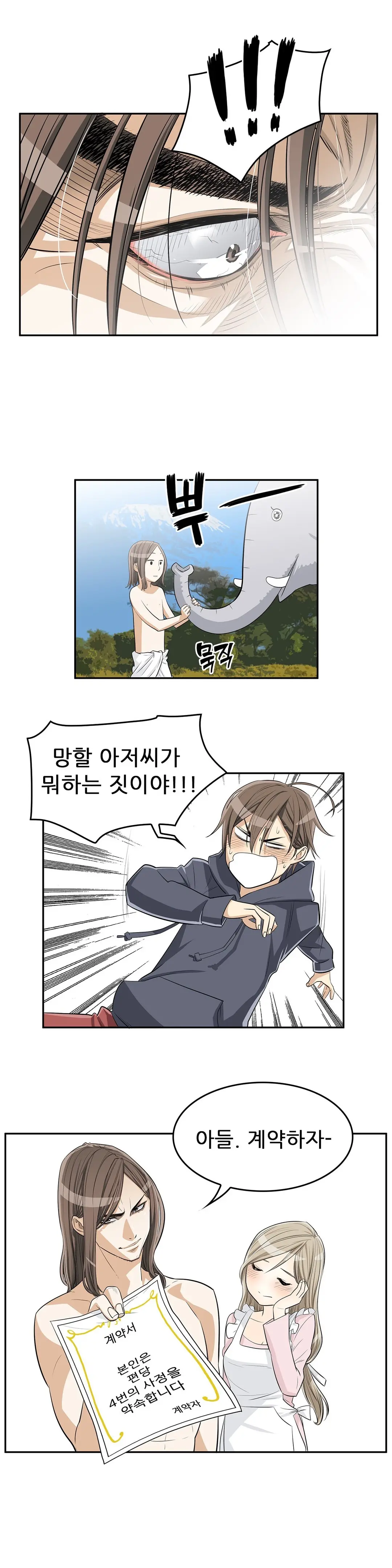 웹툰 이미지 40