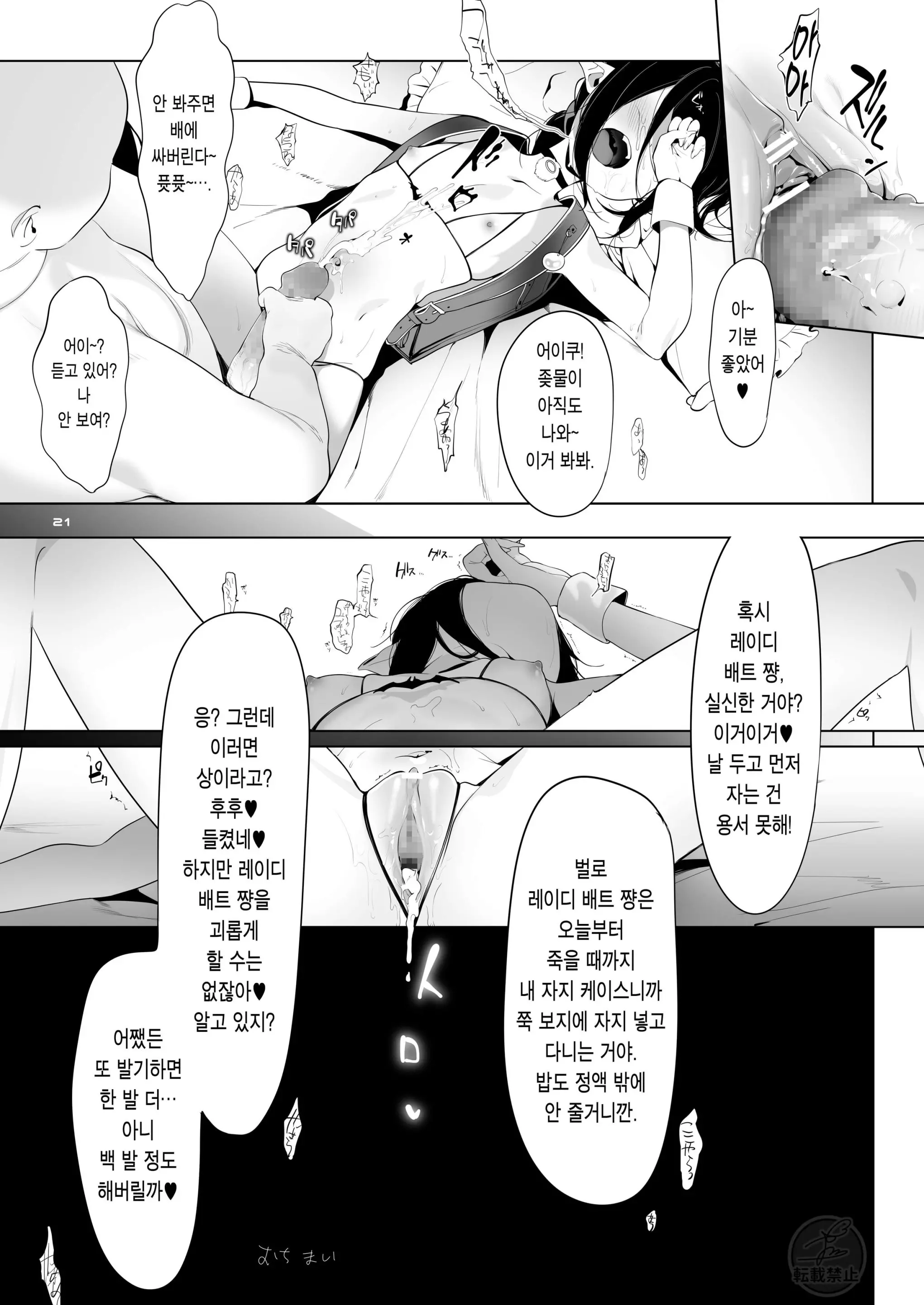 웹툰 이미지 19