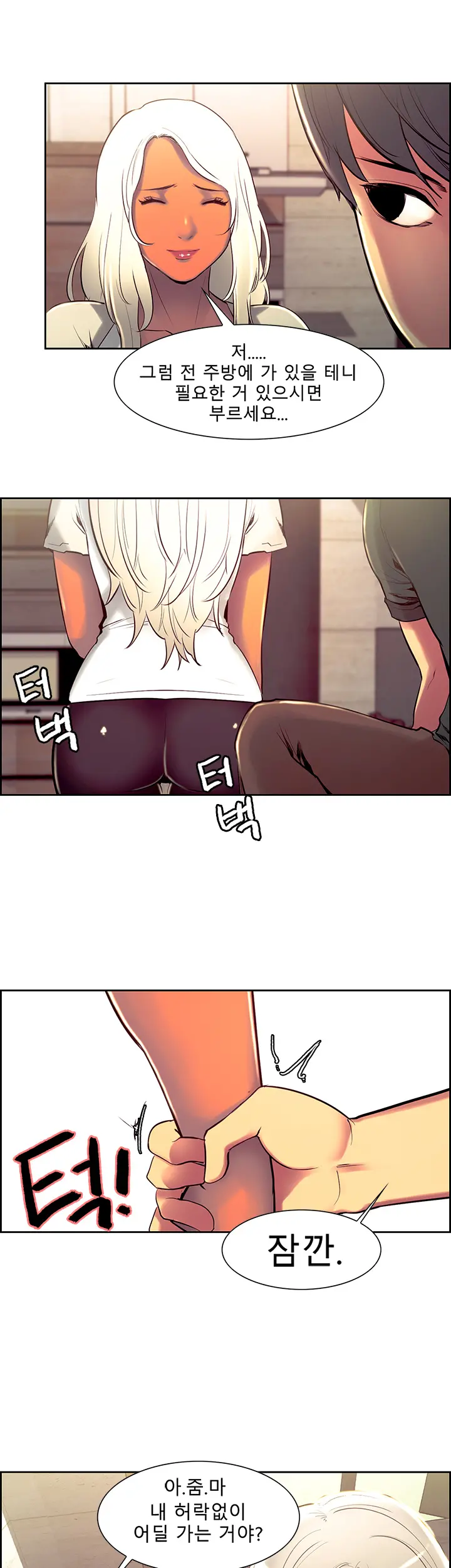 웹툰 이미지 205