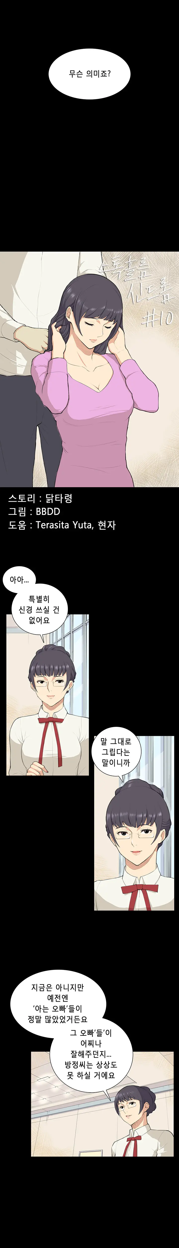 웹툰 이미지 135